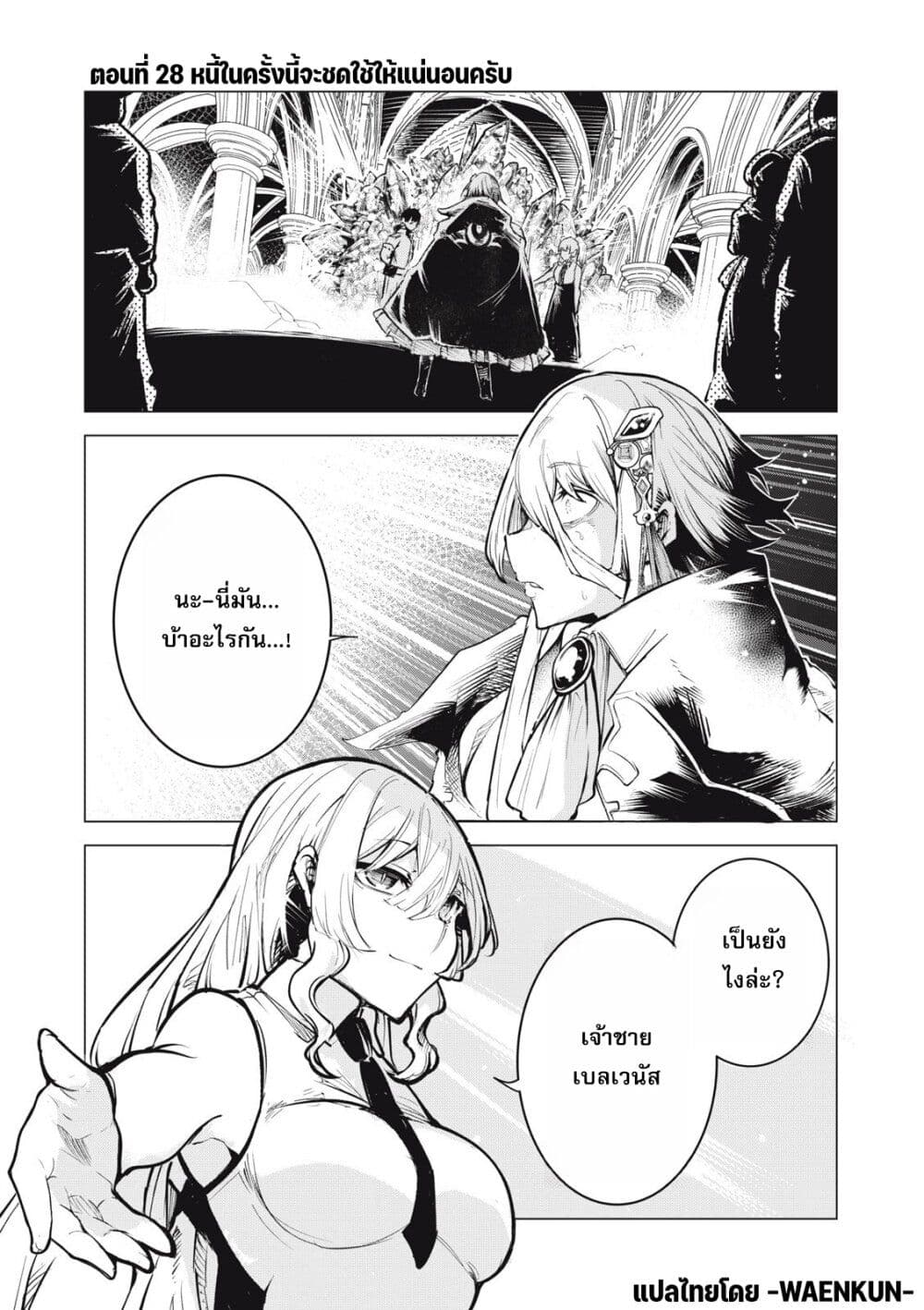 Kuni wo Owareta Ryuushi-san, Hirowareta Ringoku de Ukkari Musou shite Shimau. page 1