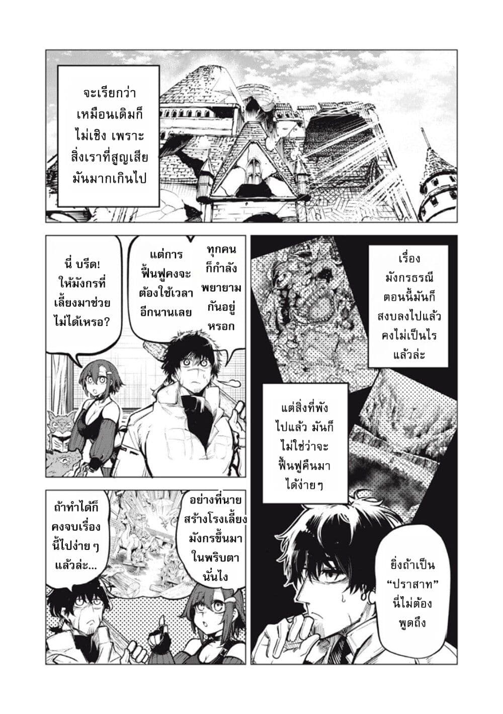 Kuni wo Owareta Ryuushi-san, Hirowareta Ringoku de Ukkari Musou shite Shimau. page 2