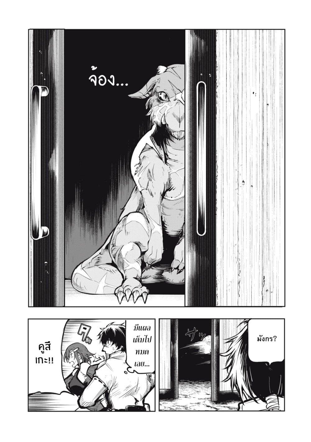 Kuni wo Owareta Ryuushi-san, Hirowareta Ringoku de Ukkari Musou shite Shimau. page 4