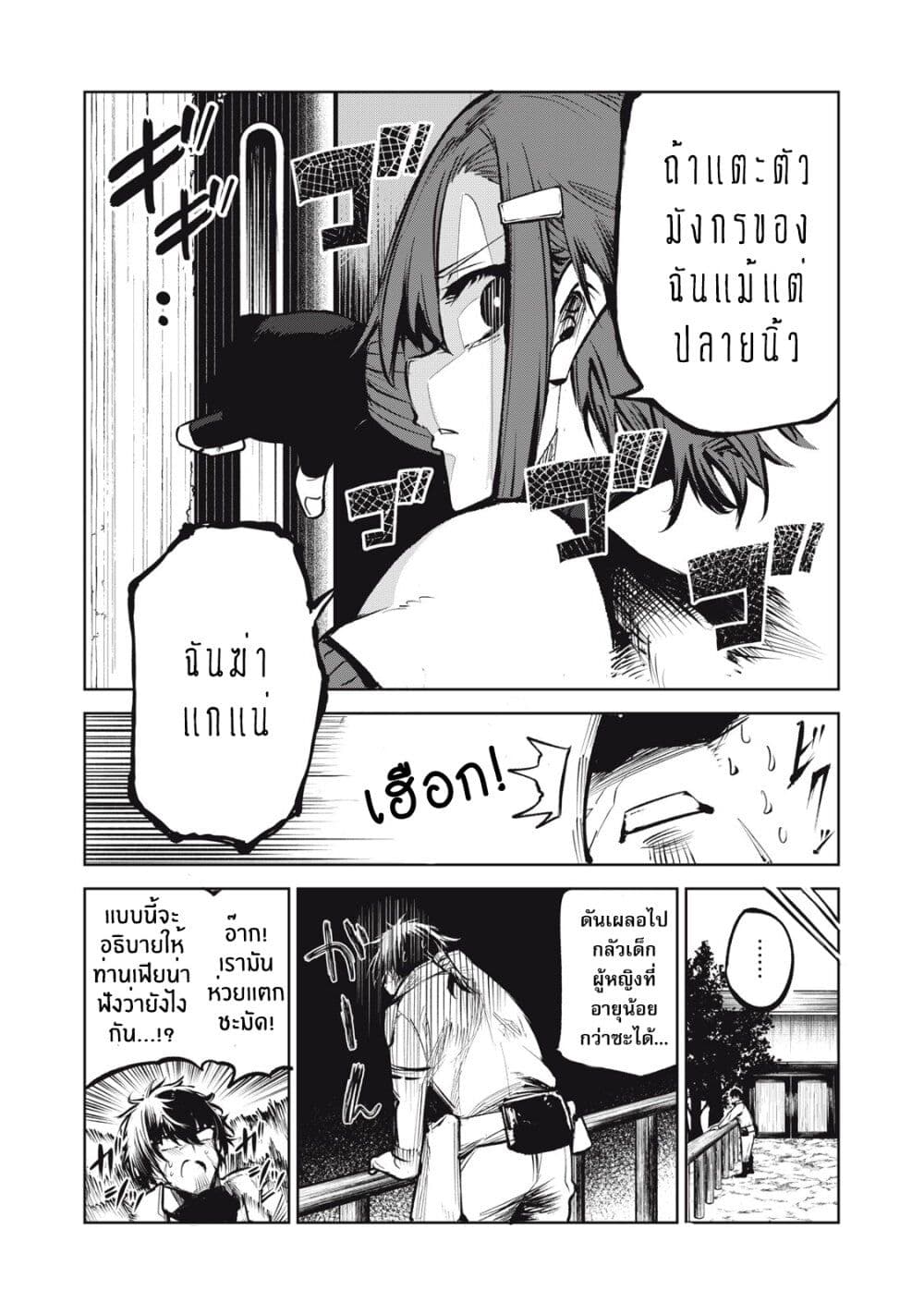 Kuni wo Owareta Ryuushi-san, Hirowareta Ringoku de Ukkari Musou shite Shimau. page 6