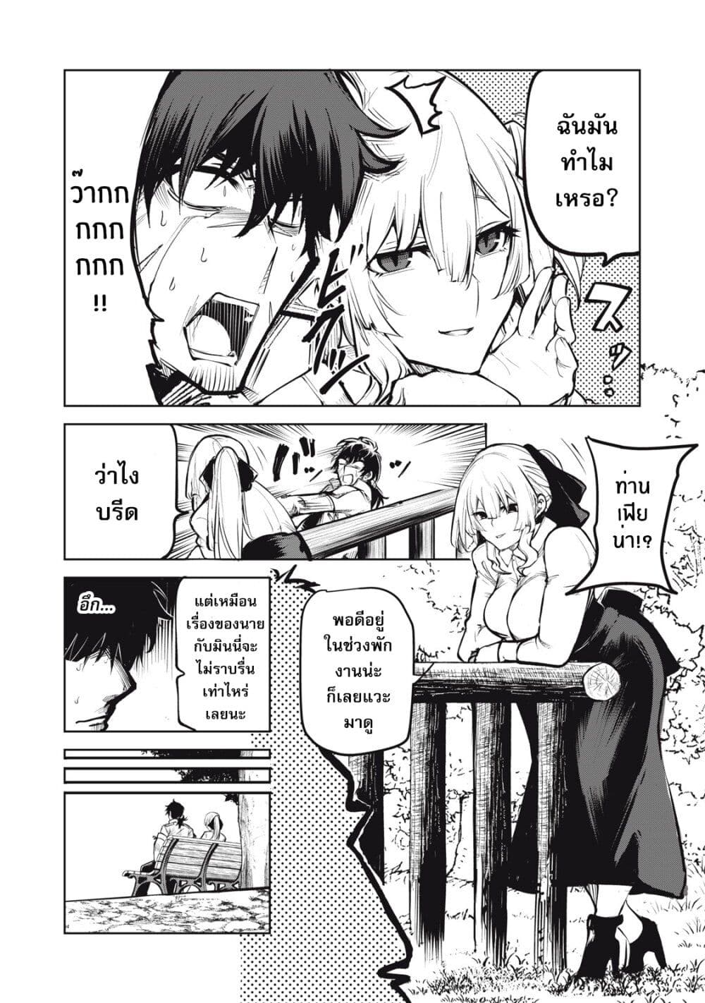 Kuni wo Owareta Ryuushi-san, Hirowareta Ringoku de Ukkari Musou shite Shimau. page 7