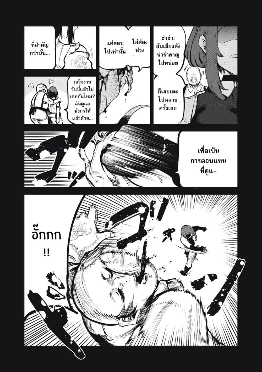 Kuni wo Owareta Ryuushi-san, Hirowareta Ringoku de Ukkari Musou shite Shimau. page 10