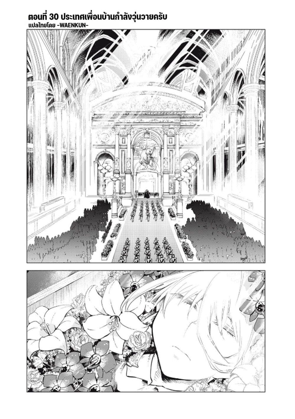 Kuni wo Owareta Ryuushi-san, Hirowareta Ringoku de Ukkari Musou shite Shimau. page 1