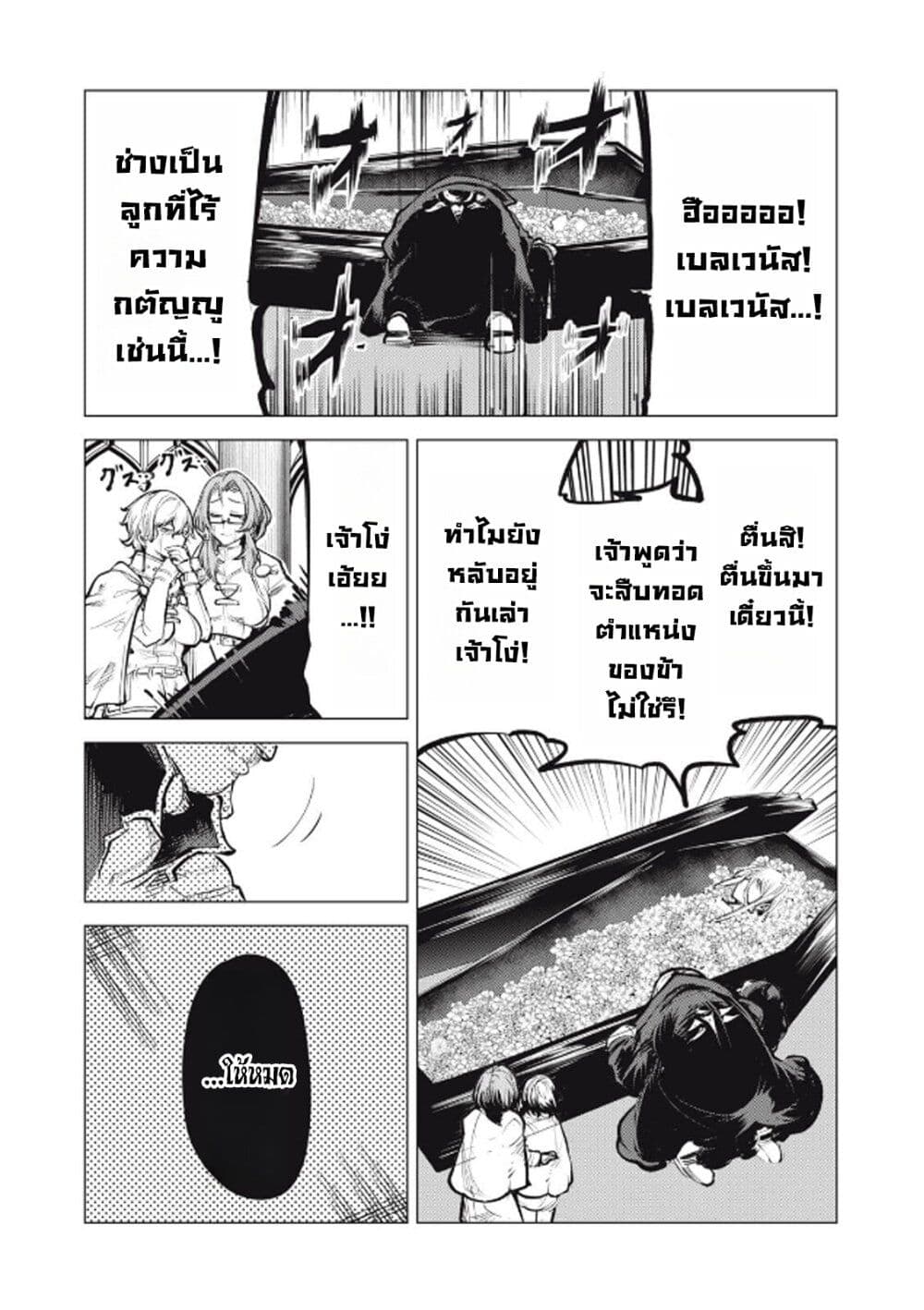 Kuni wo Owareta Ryuushi-san, Hirowareta Ringoku de Ukkari Musou shite Shimau. page 2