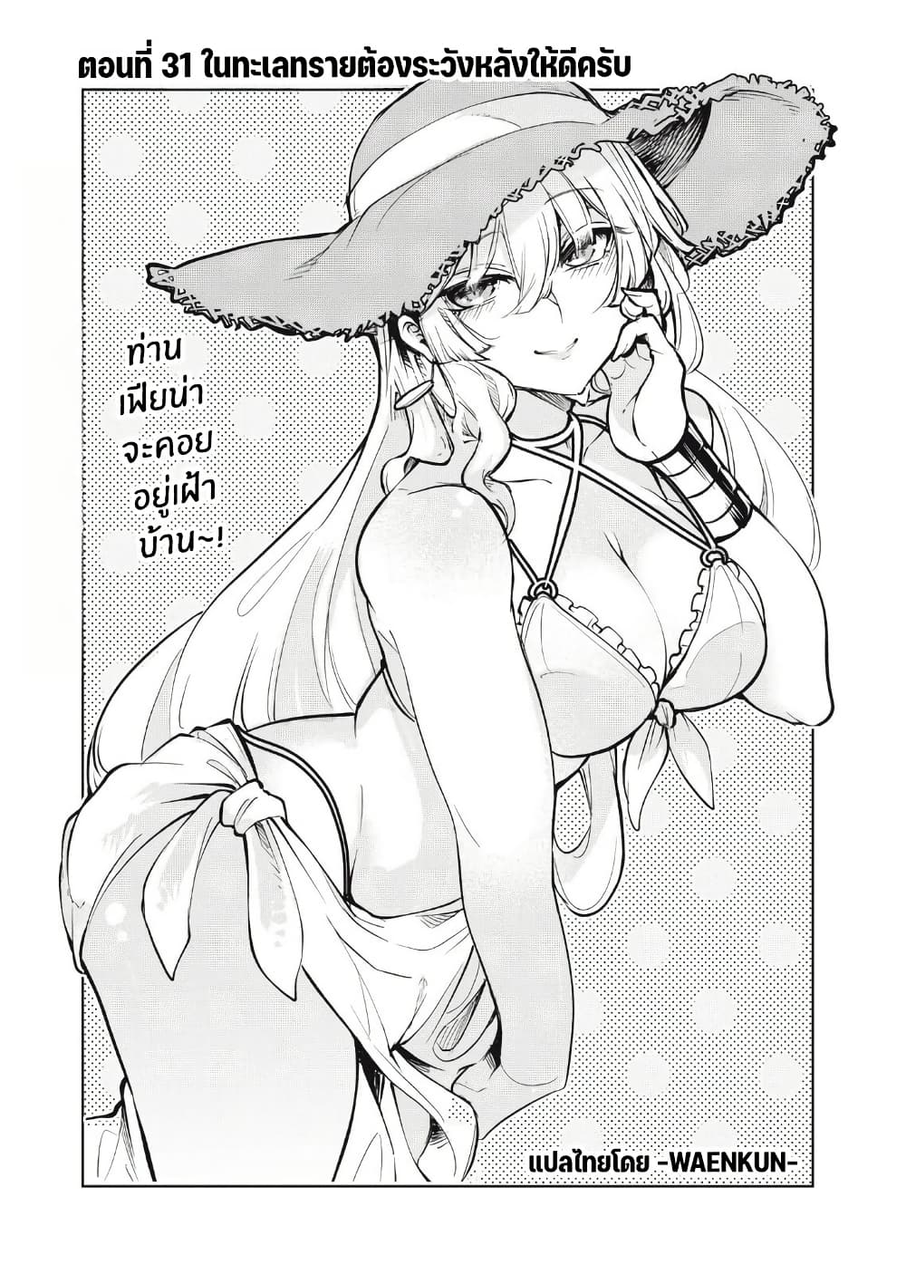Kuni wo Owareta Ryuushi-san, Hirowareta Ringoku de Ukkari Musou shite Shimau. page 1