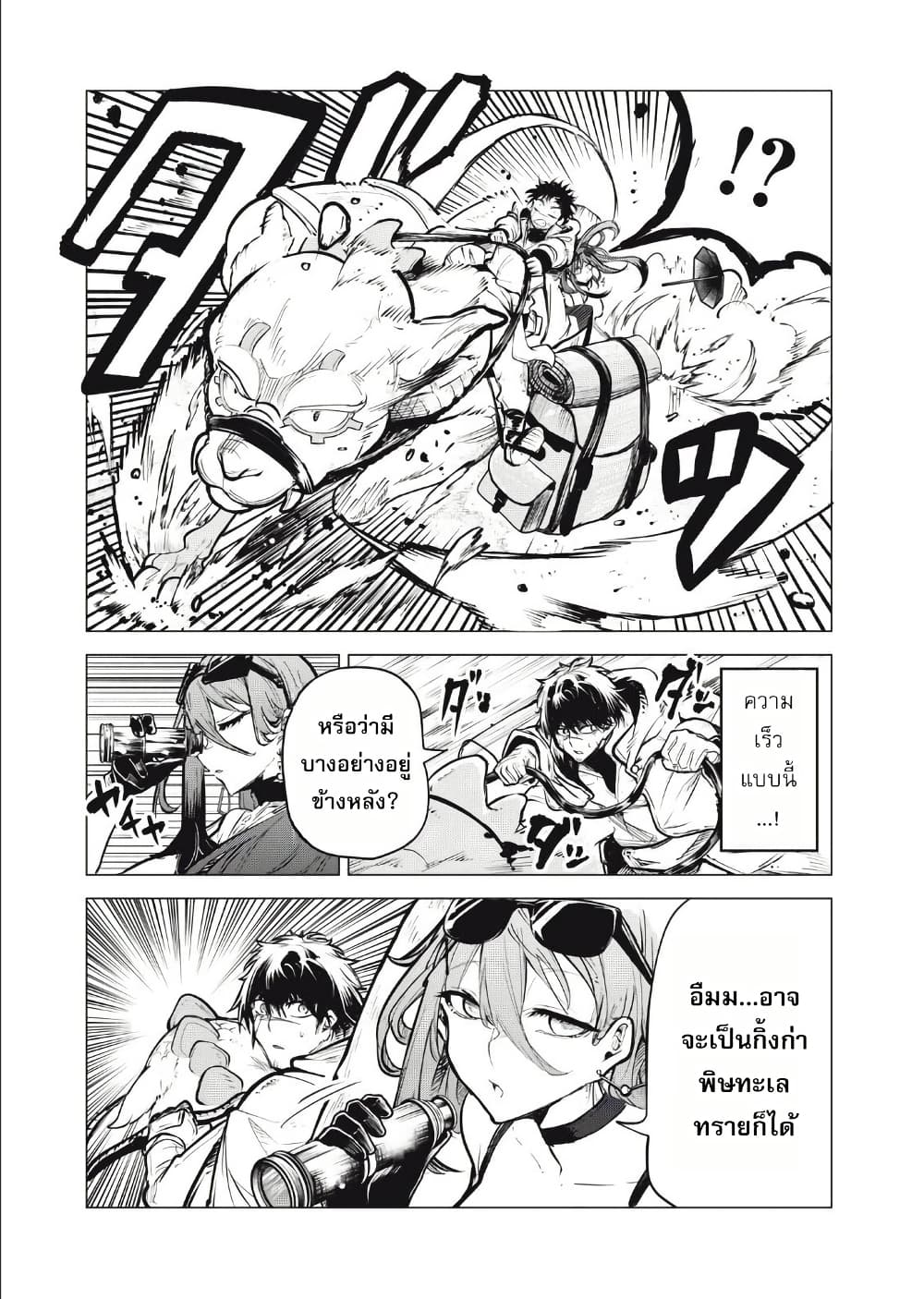 Kuni wo Owareta Ryuushi-san, Hirowareta Ringoku de Ukkari Musou shite Shimau. page 6