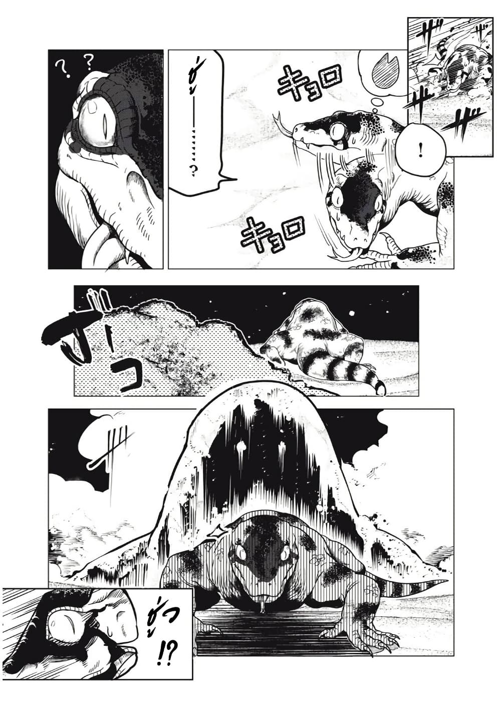 Kuni wo Owareta Ryuushi-san, Hirowareta Ringoku de Ukkari Musou shite Shimau. page 10
