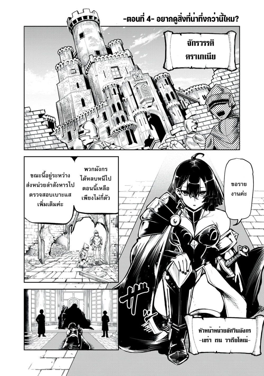 Kuni wo Owareta Ryuushi-san, Hirowareta Ringoku de Ukkari Musou shite Shimau. page 2