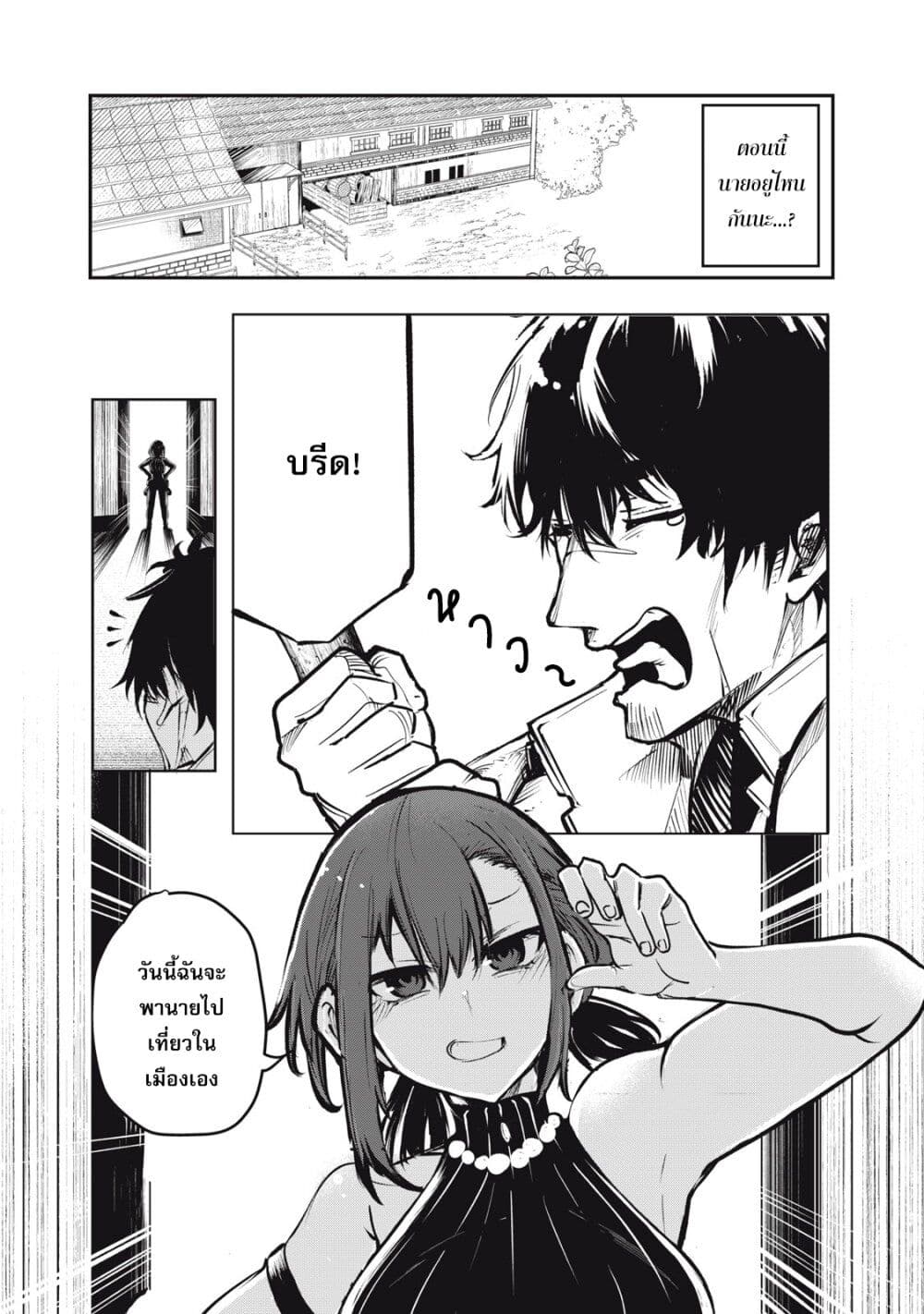 Kuni wo Owareta Ryuushi-san, Hirowareta Ringoku de Ukkari Musou shite Shimau. page 7