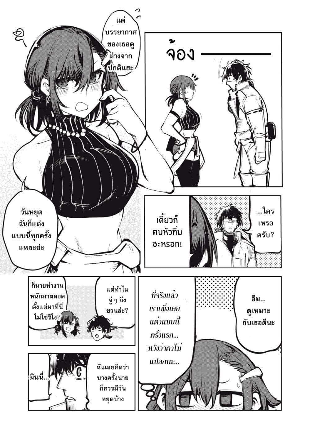 Kuni wo Owareta Ryuushi-san, Hirowareta Ringoku de Ukkari Musou shite Shimau. page 8