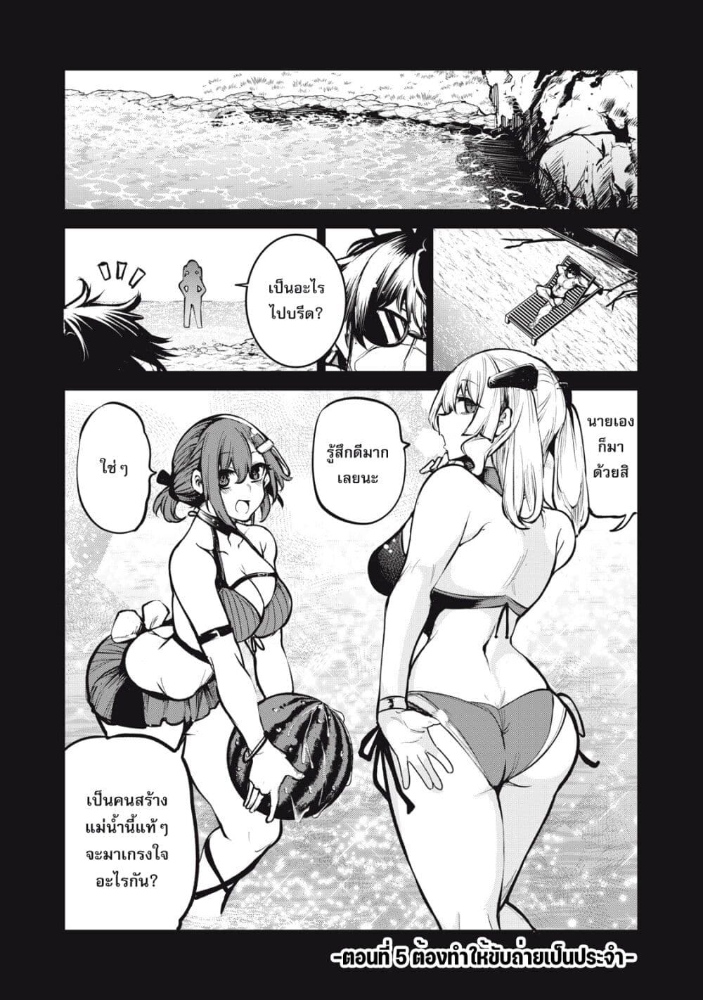 Kuni wo Owareta Ryuushi-san, Hirowareta Ringoku de Ukkari Musou shite Shimau. page 2