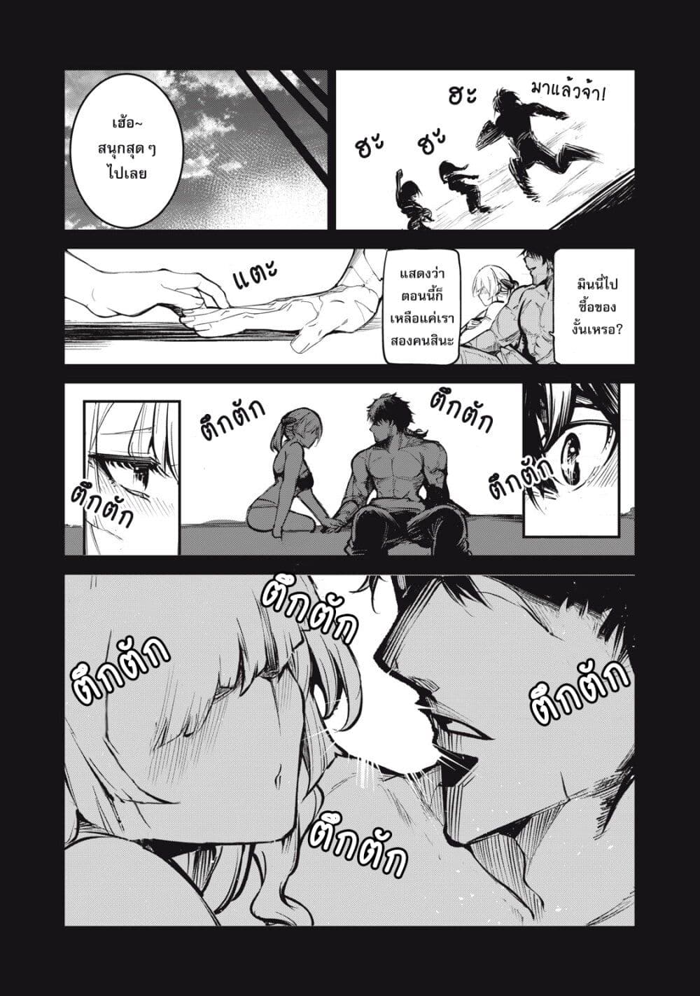 Kuni wo Owareta Ryuushi-san, Hirowareta Ringoku de Ukkari Musou shite Shimau. page 3