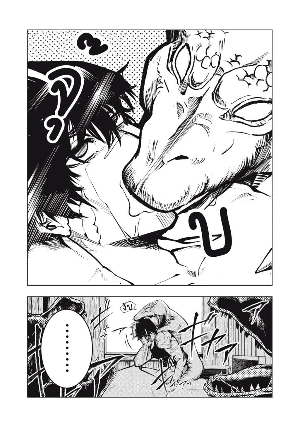 Kuni wo Owareta Ryuushi-san, Hirowareta Ringoku de Ukkari Musou shite Shimau. page 4