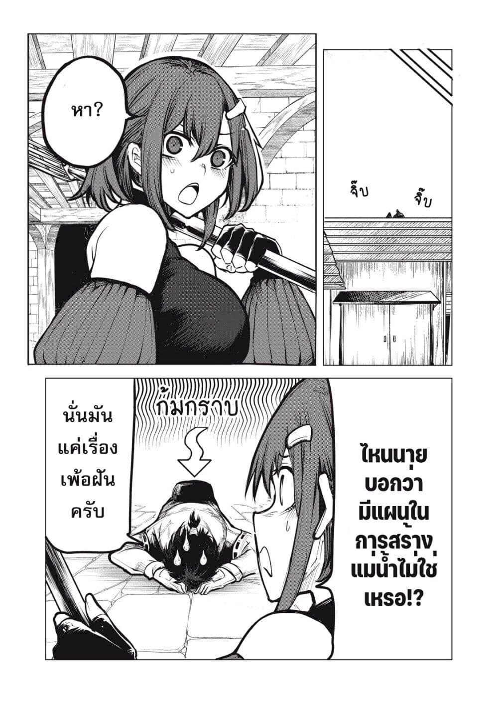 Kuni wo Owareta Ryuushi-san, Hirowareta Ringoku de Ukkari Musou shite Shimau. page 5