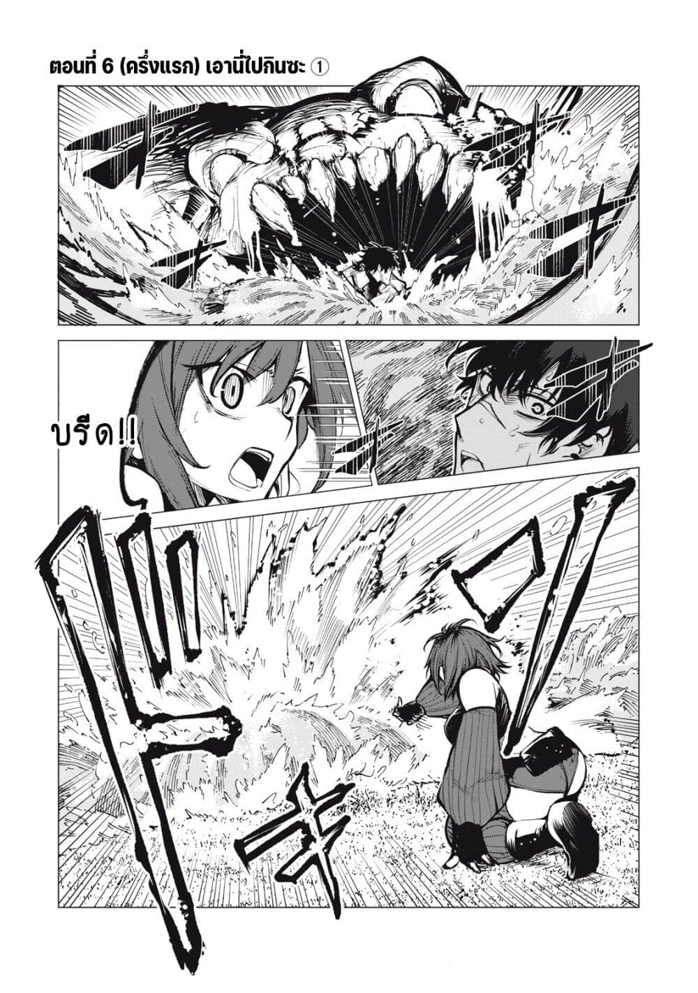 Kuni wo Owareta Ryuushi-san, Hirowareta Ringoku de Ukkari Musou shite Shimau. page 2