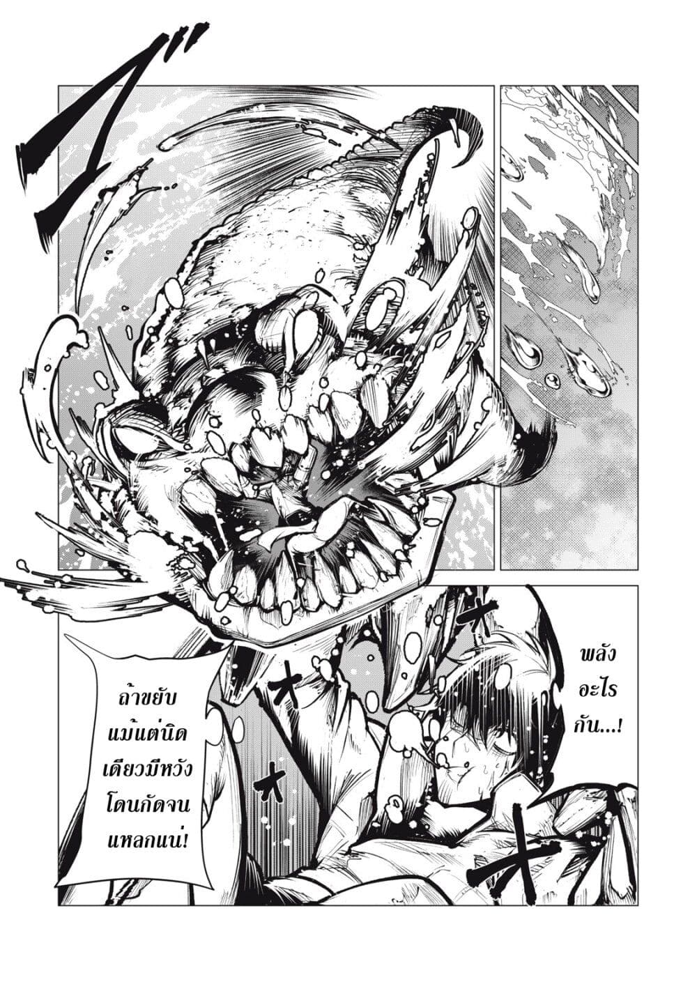 Kuni wo Owareta Ryuushi-san, Hirowareta Ringoku de Ukkari Musou shite Shimau. page 4