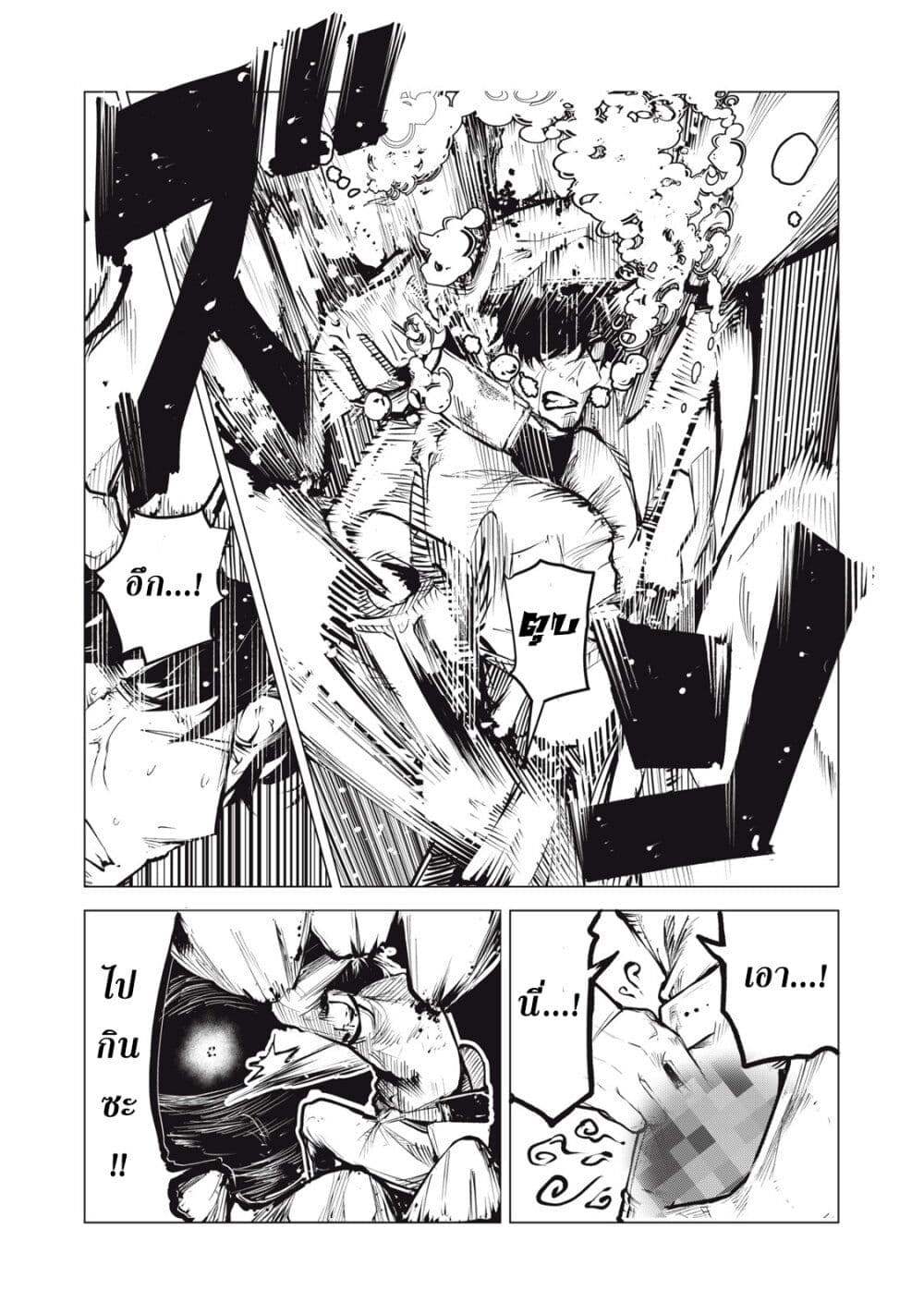 Kuni wo Owareta Ryuushi-san, Hirowareta Ringoku de Ukkari Musou shite Shimau. page 8