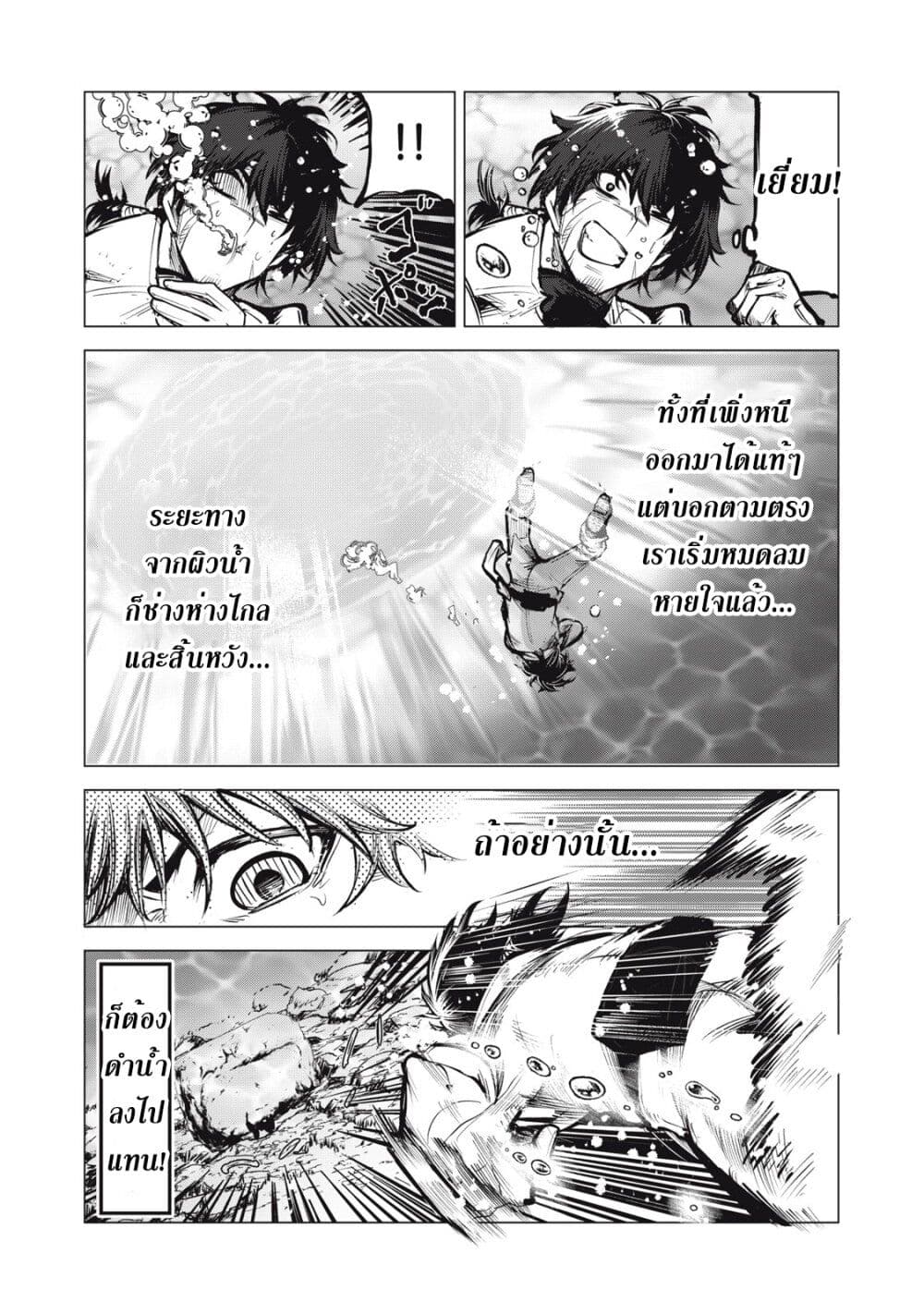 Kuni wo Owareta Ryuushi-san, Hirowareta Ringoku de Ukkari Musou shite Shimau. page 10