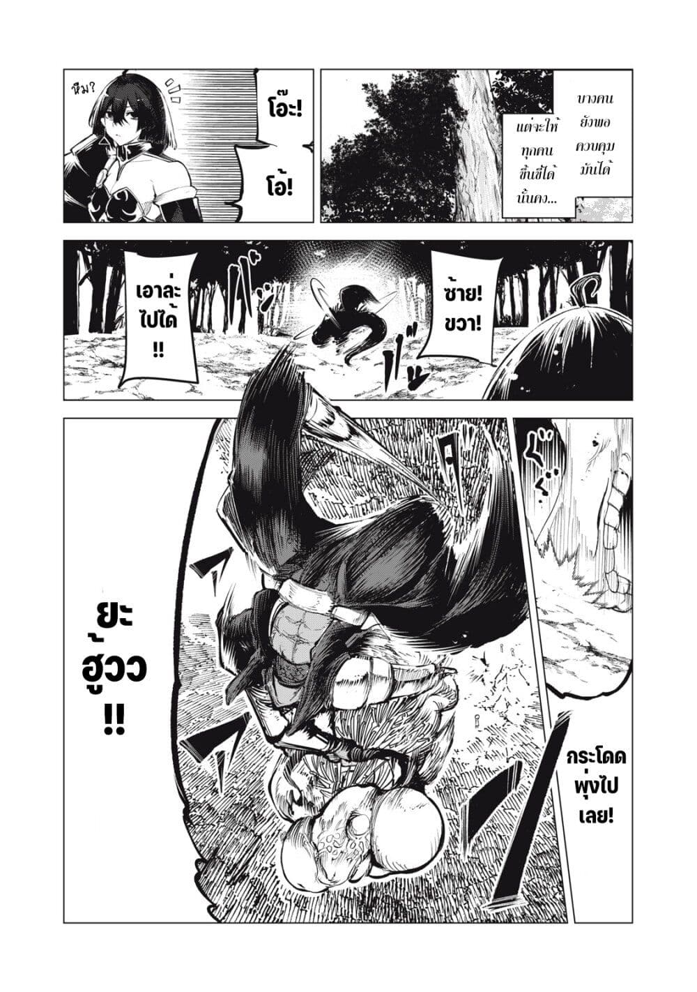 Kuni wo Owareta Ryuushi-san, Hirowareta Ringoku de Ukkari Musou shite Shimau. page 3