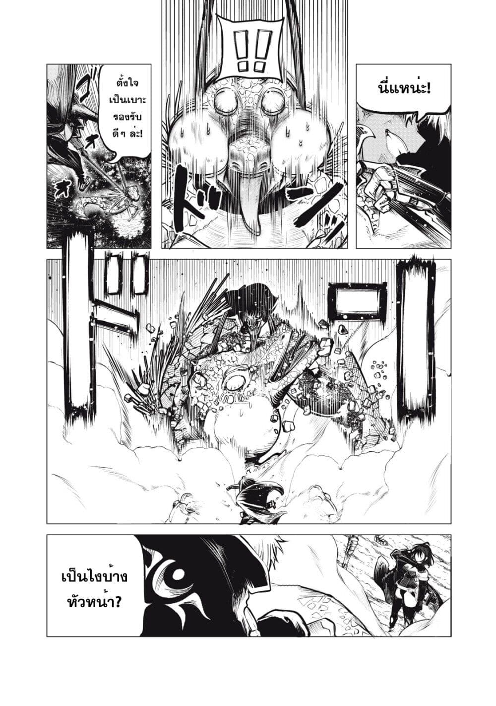 Kuni wo Owareta Ryuushi-san, Hirowareta Ringoku de Ukkari Musou shite Shimau. page 4