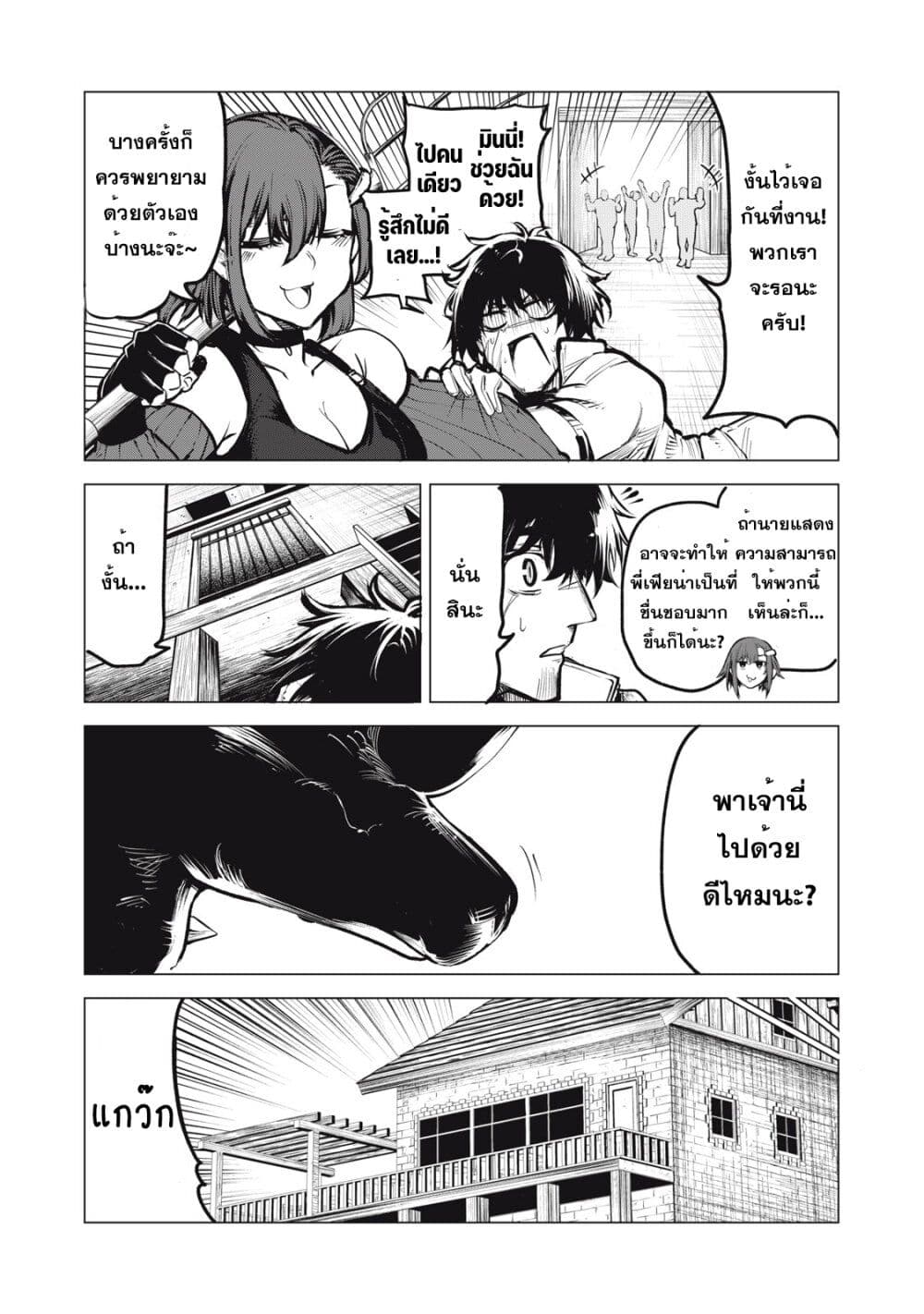 Kuni wo Owareta Ryuushi-san, Hirowareta Ringoku de Ukkari Musou shite Shimau. page 10