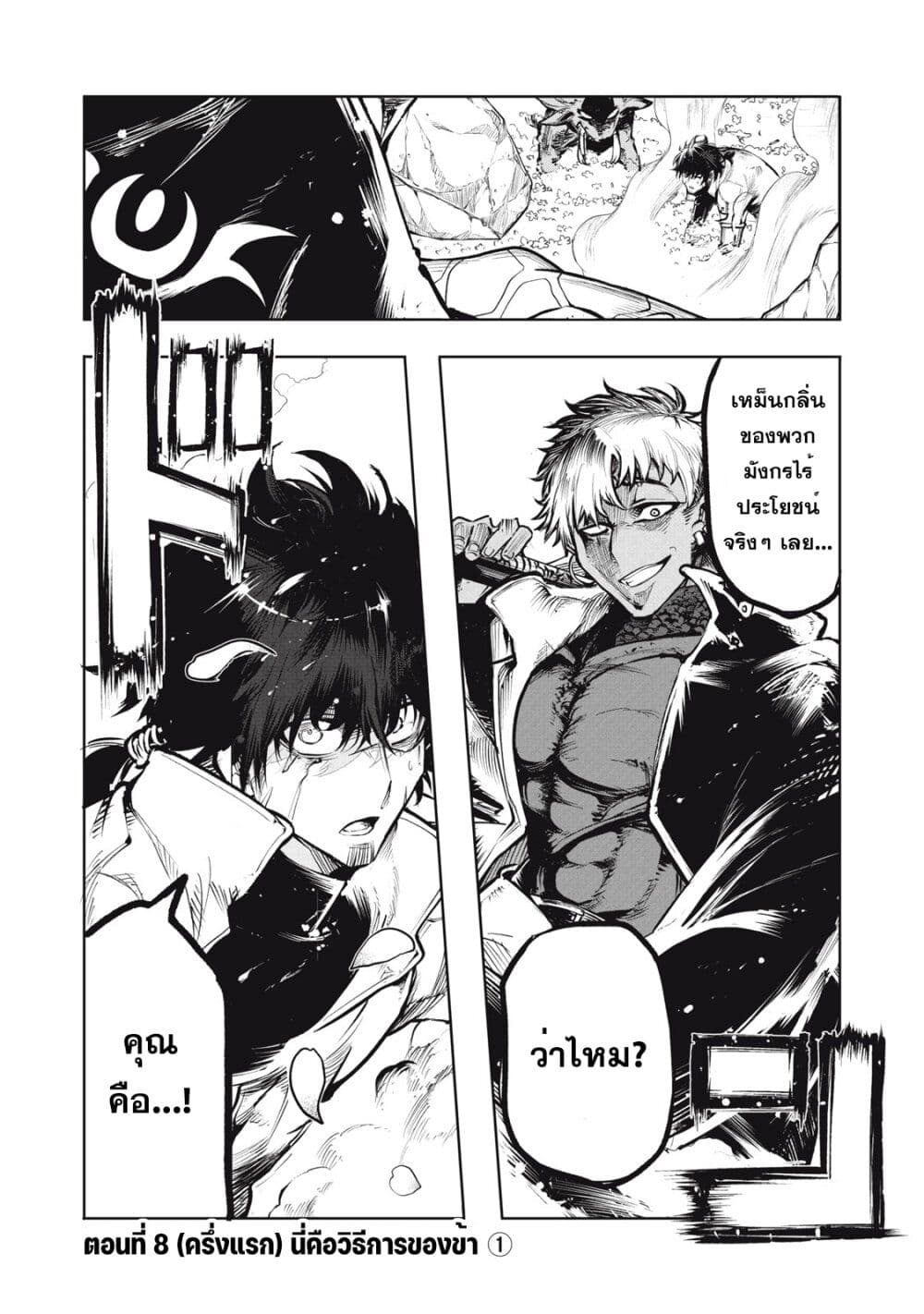 Kuni wo Owareta Ryuushi-san, Hirowareta Ringoku de Ukkari Musou shite Shimau. page 2