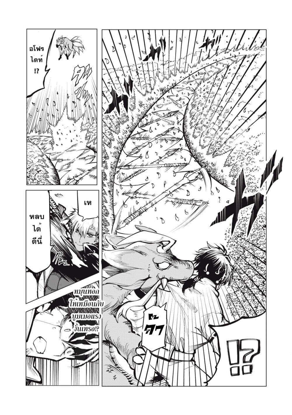 Kuni wo Owareta Ryuushi-san, Hirowareta Ringoku de Ukkari Musou shite Shimau. page 6