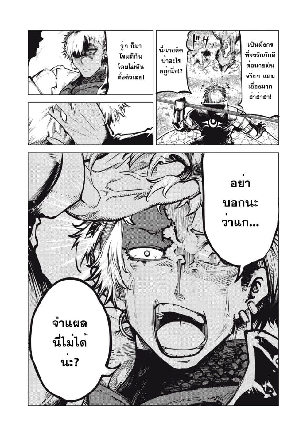 Kuni wo Owareta Ryuushi-san, Hirowareta Ringoku de Ukkari Musou shite Shimau. page 7