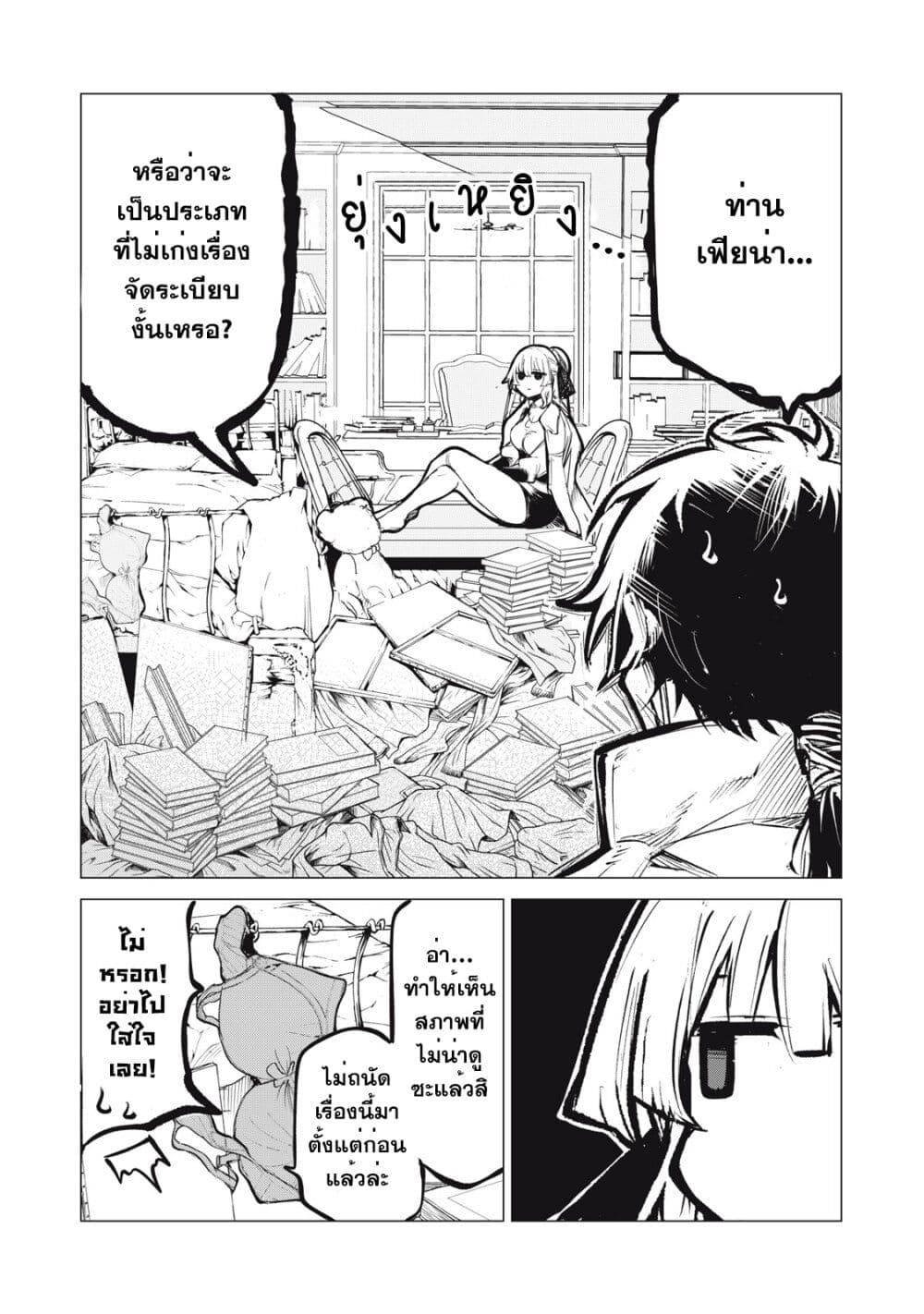 Kuni wo Owareta Ryuushi-san, Hirowareta Ringoku de Ukkari Musou shite Shimau. page 3