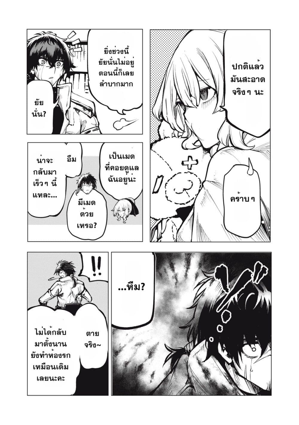 Kuni wo Owareta Ryuushi-san, Hirowareta Ringoku de Ukkari Musou shite Shimau. page 4