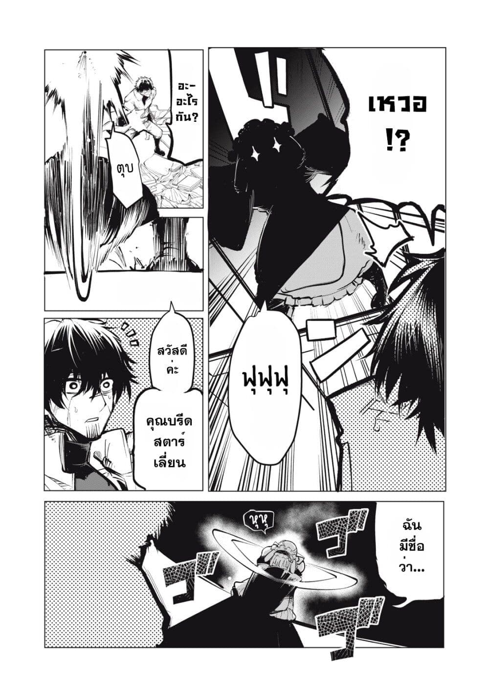 Kuni wo Owareta Ryuushi-san, Hirowareta Ringoku de Ukkari Musou shite Shimau. page 5