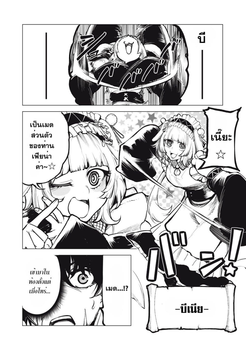 Kuni wo Owareta Ryuushi-san, Hirowareta Ringoku de Ukkari Musou shite Shimau. page 6