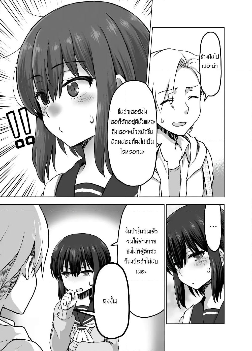 Kuno Chiyo the Precog page 4