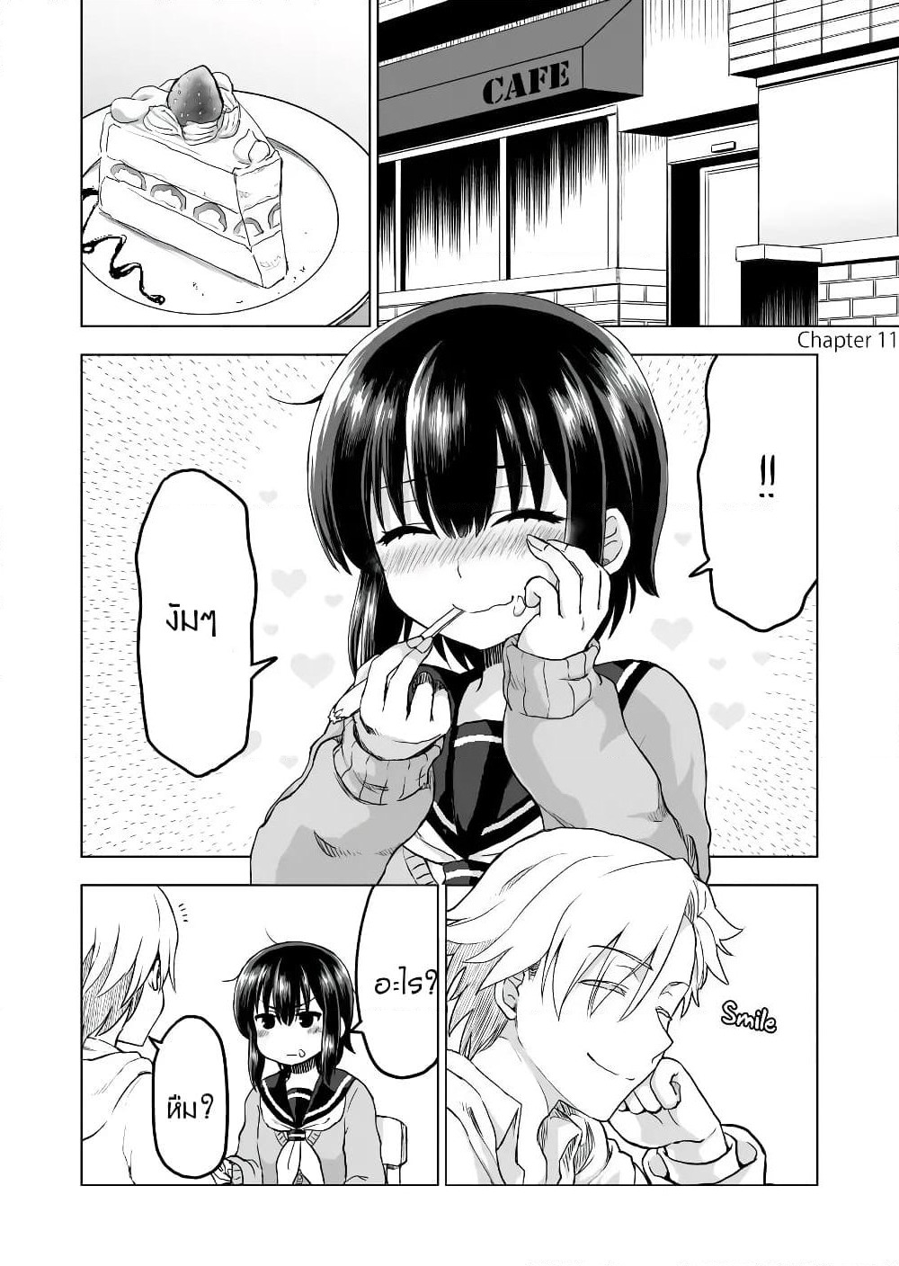 Kuno Chiyo the Precog page 1