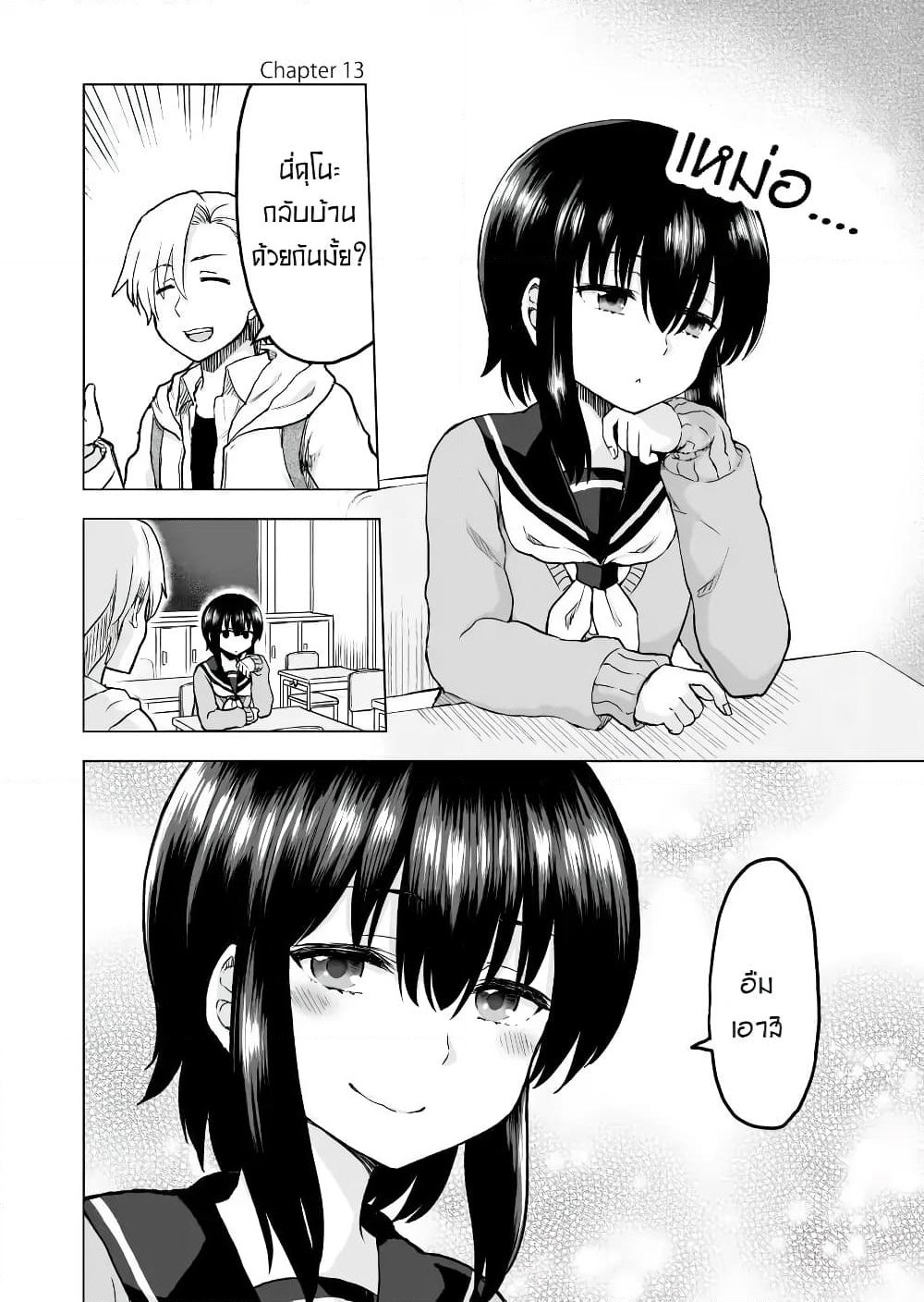 Kuno Chiyo the Precog page 1