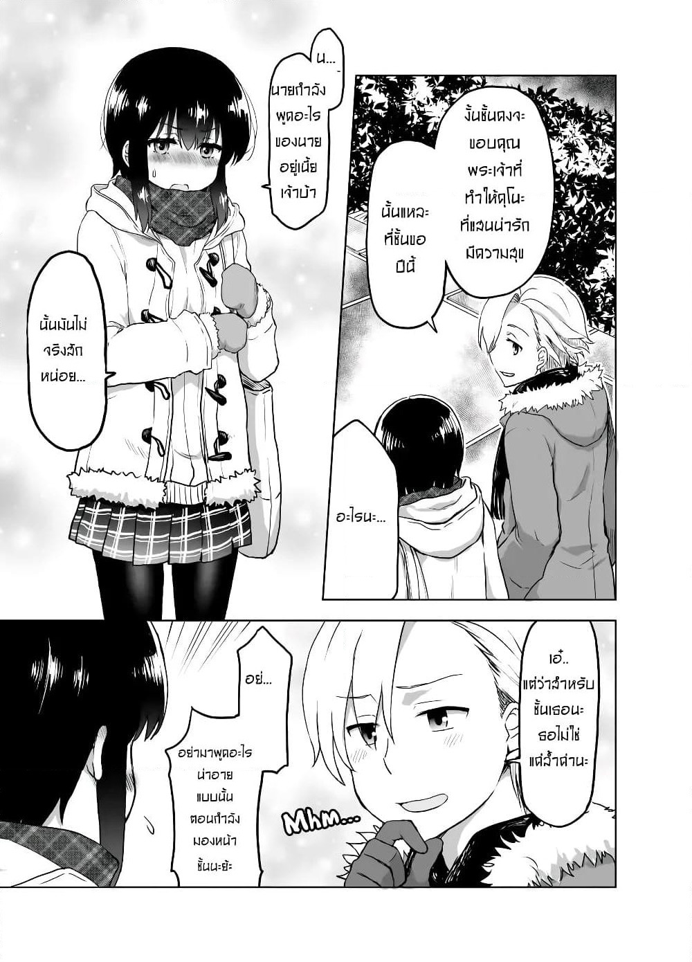 Kuno Chiyo the Precog page 2