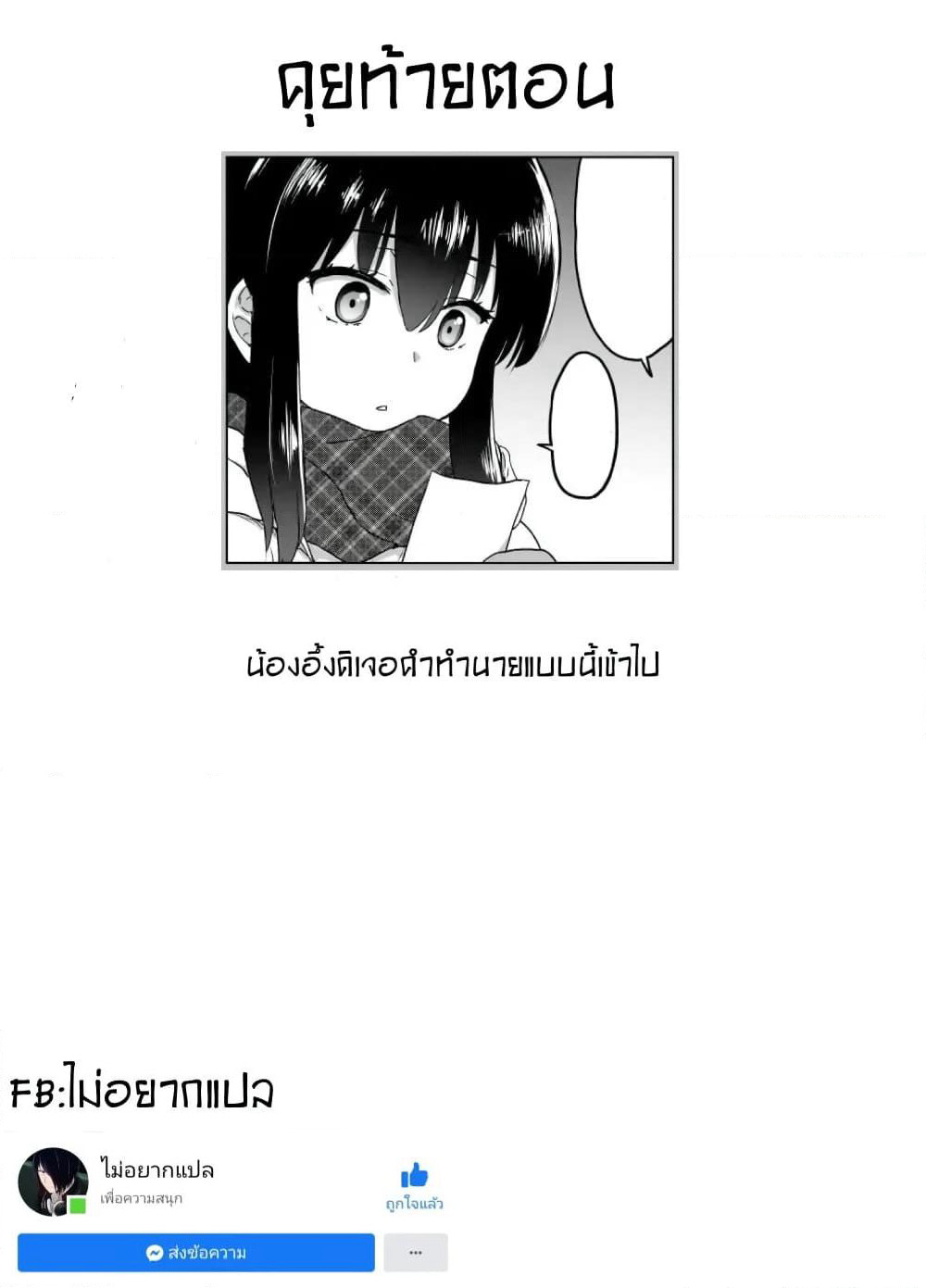 Kuno Chiyo the Precog page 5