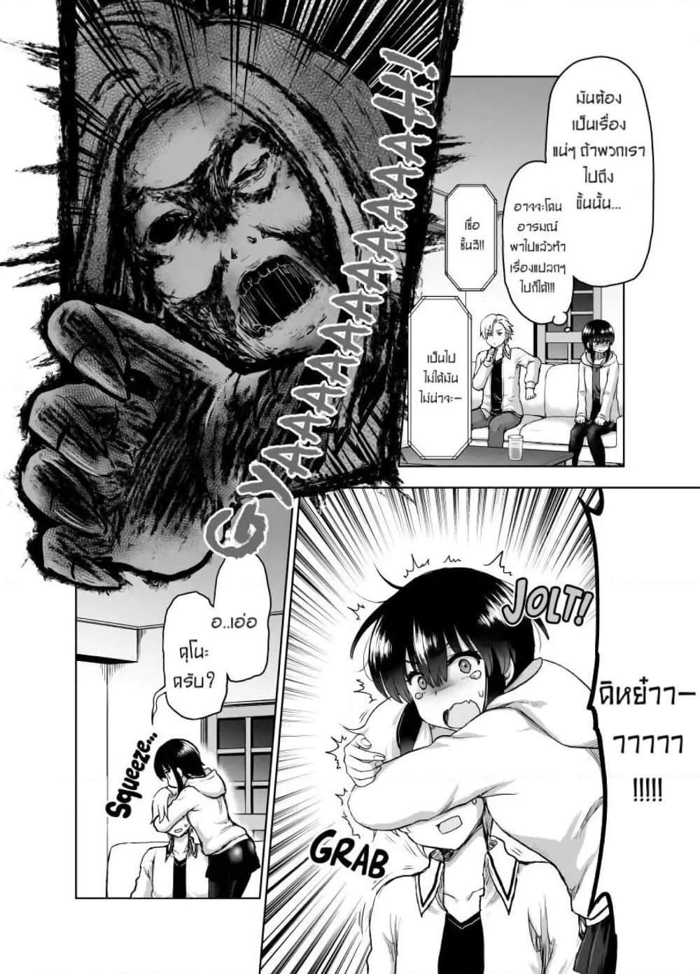 Kuno Chiyo the Precog page 3