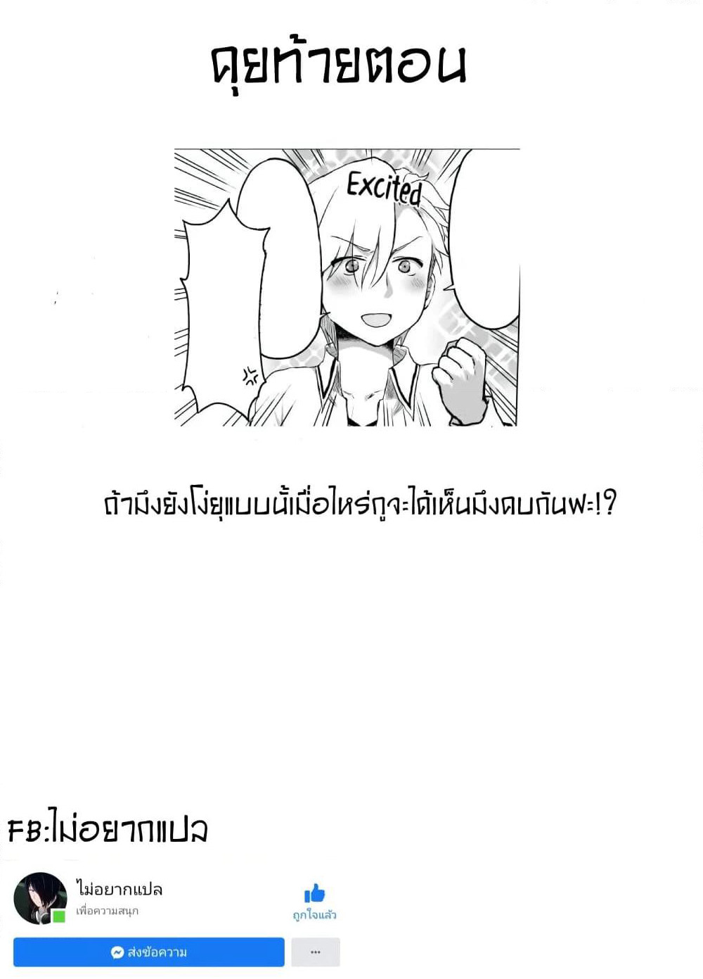Kuno Chiyo the Precog page 5