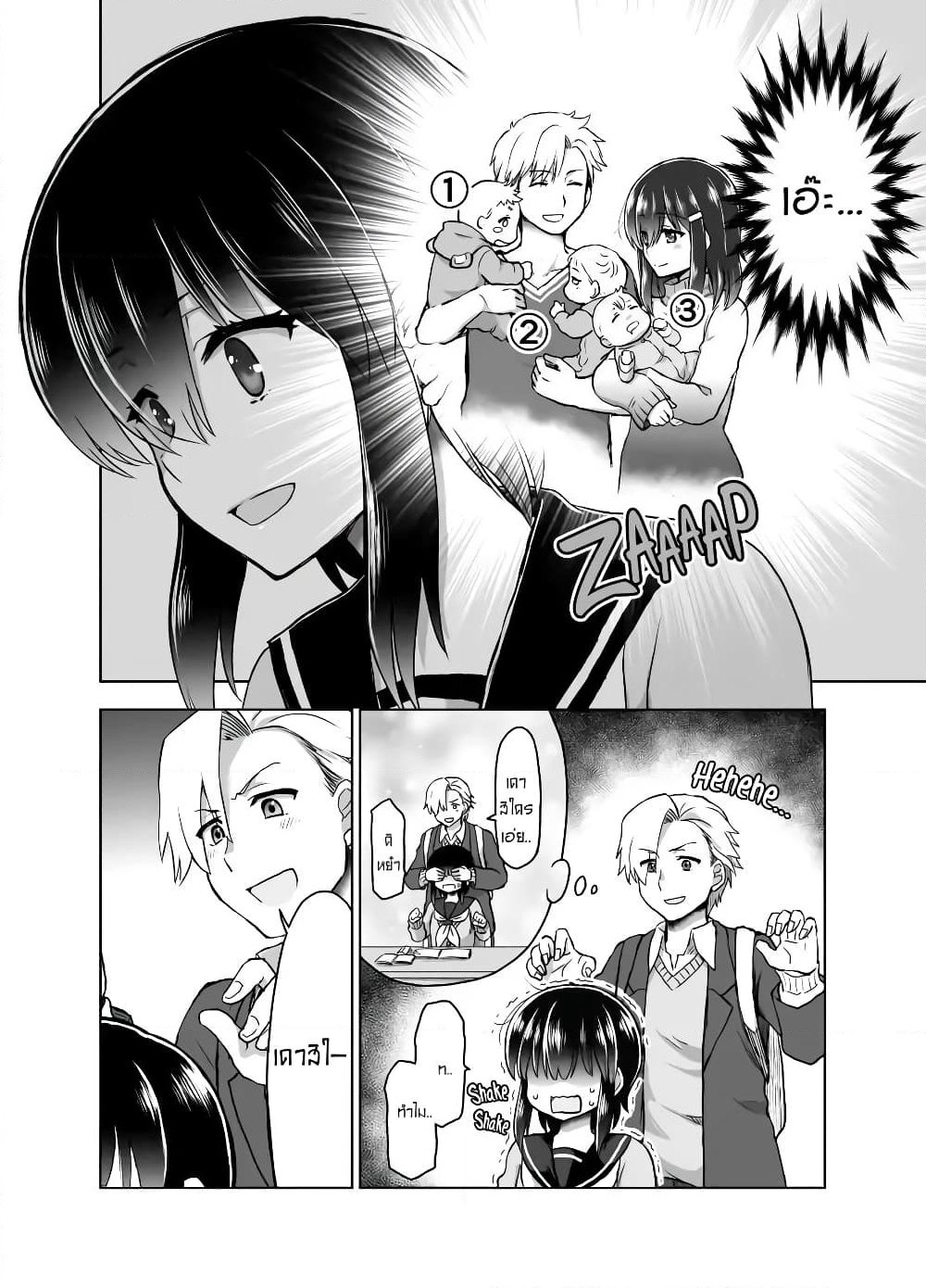 Kuno Chiyo the Precog page 3