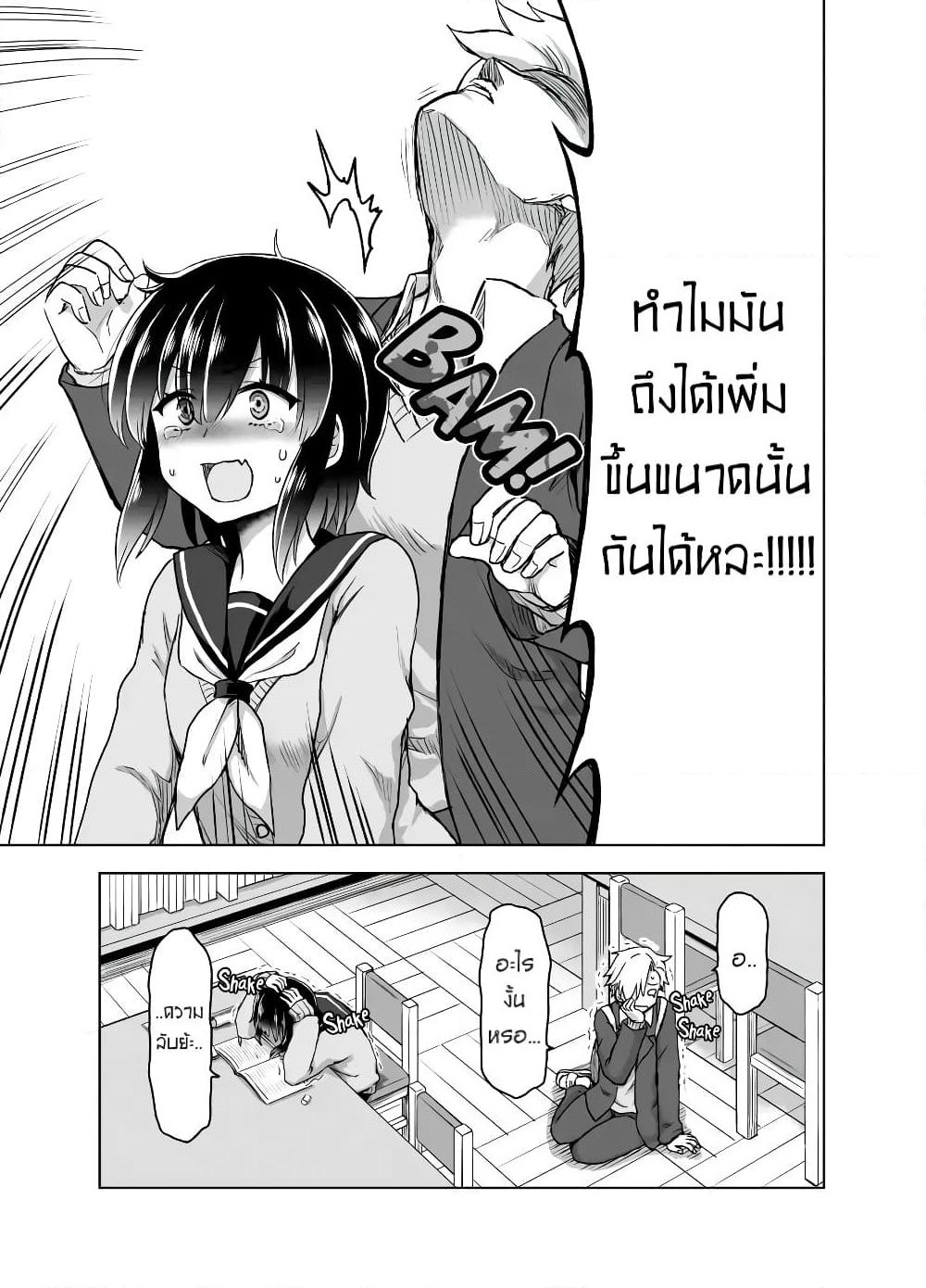 Kuno Chiyo the Precog page 4