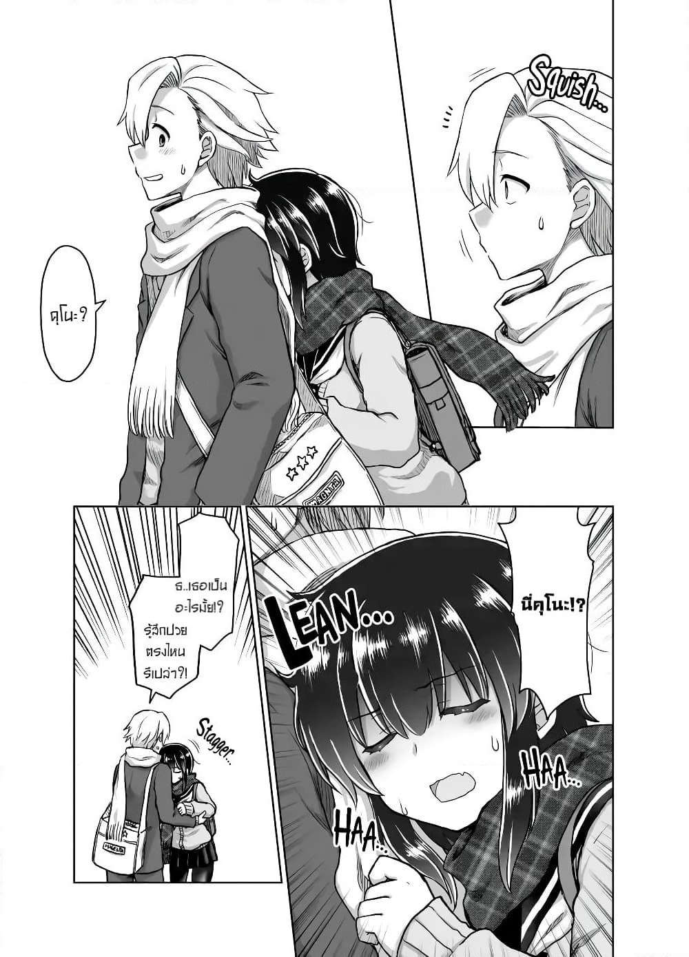 Kuno Chiyo the Precog page 2