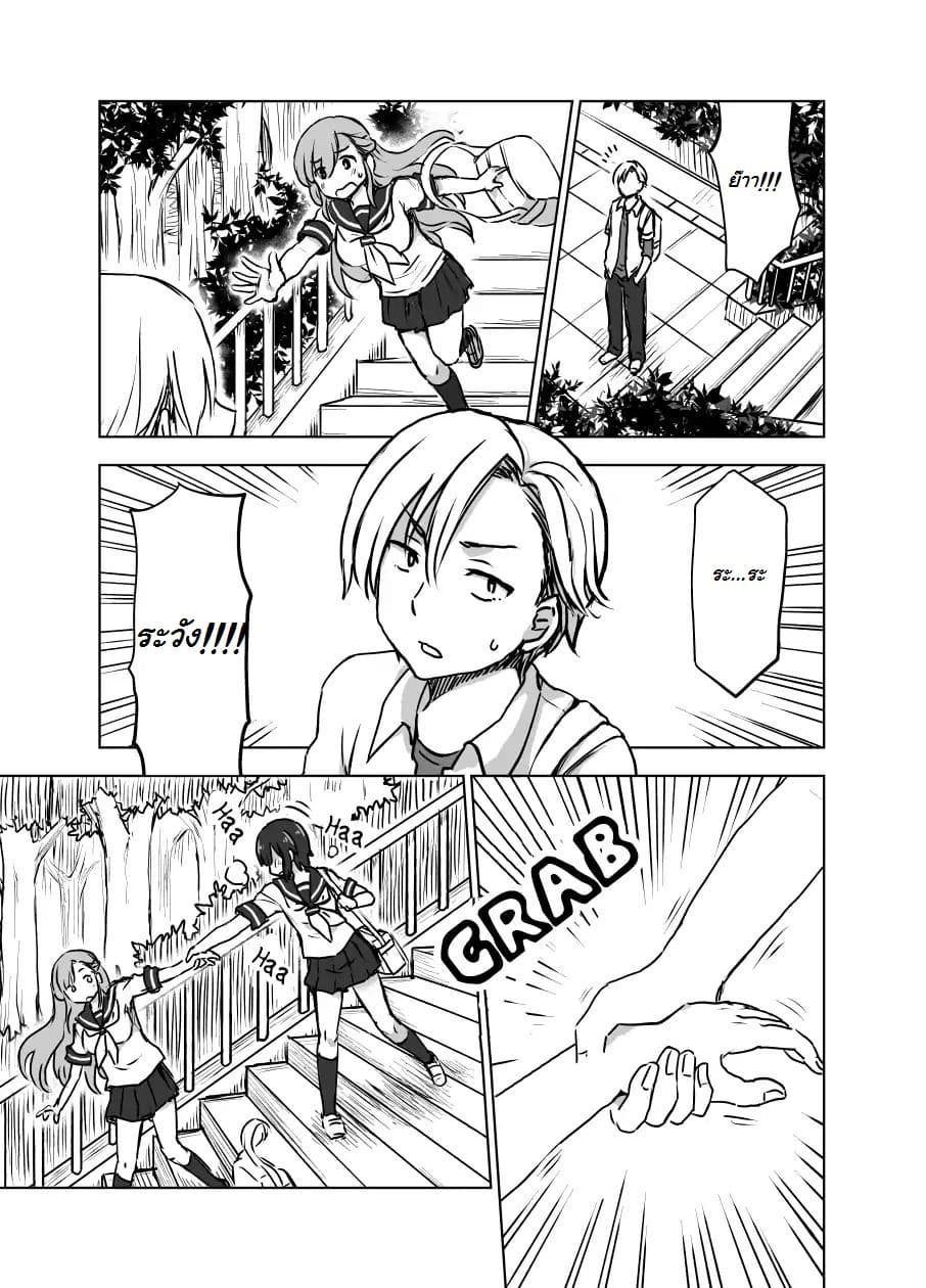 Kuno Chiyo the Precog page 2