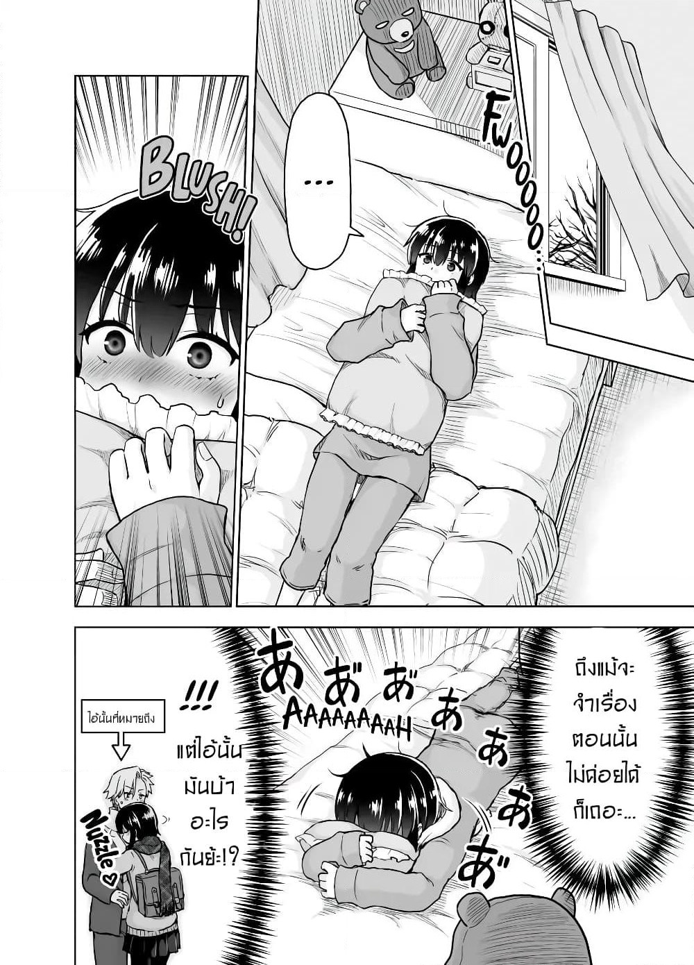 Kuno Chiyo the Precog page 1