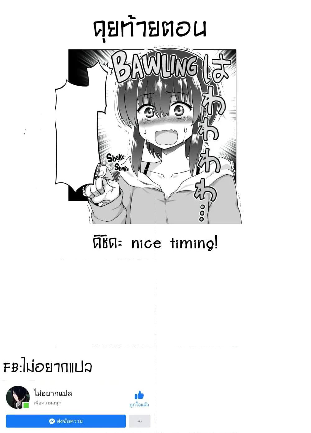 Kuno Chiyo the Precog page 5