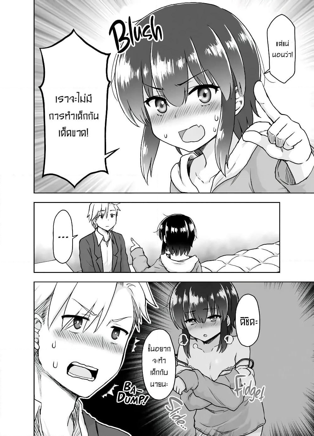 Kuno Chiyo the Precog page 3