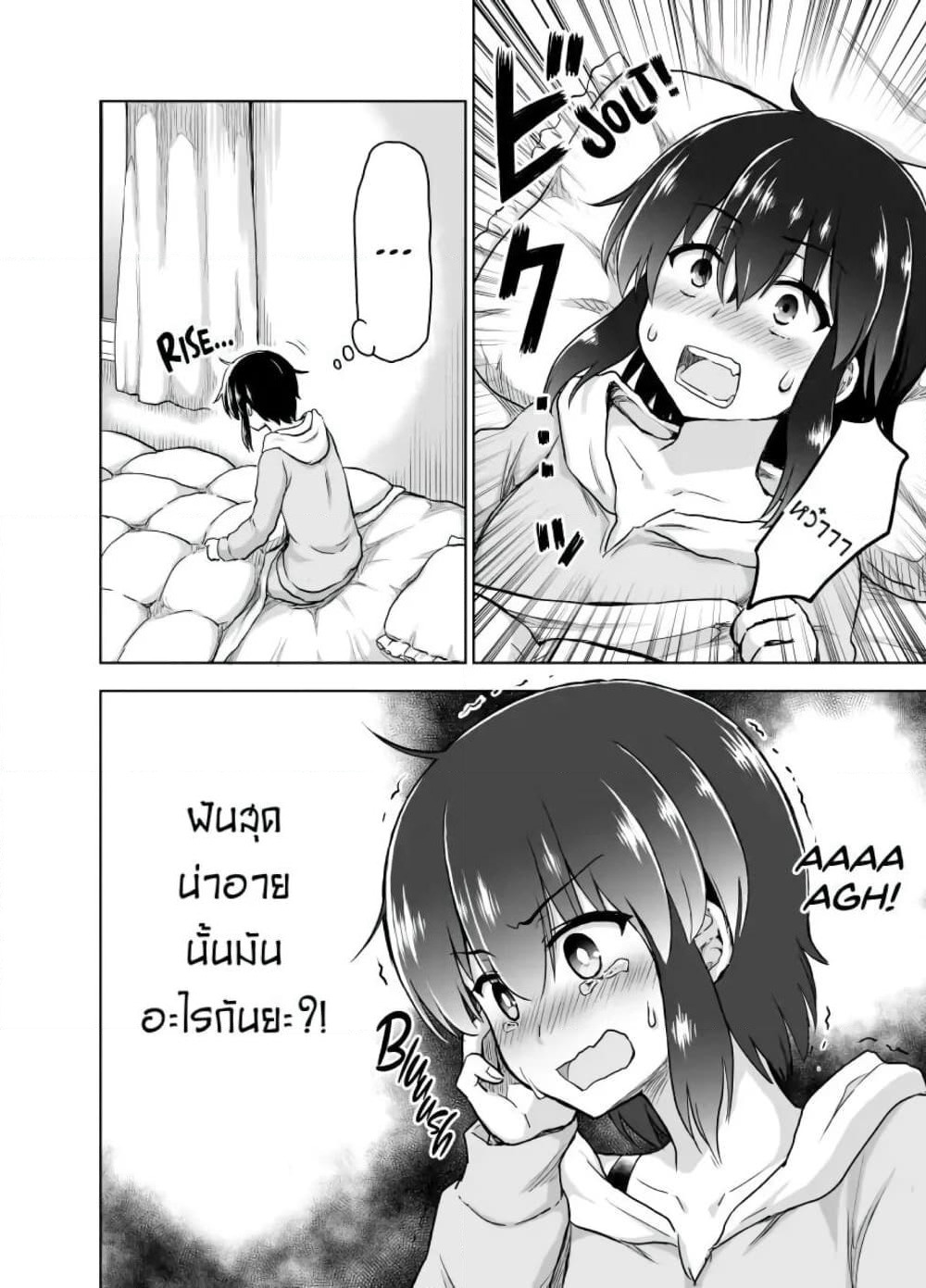 Kuno Chiyo the Precog page 3