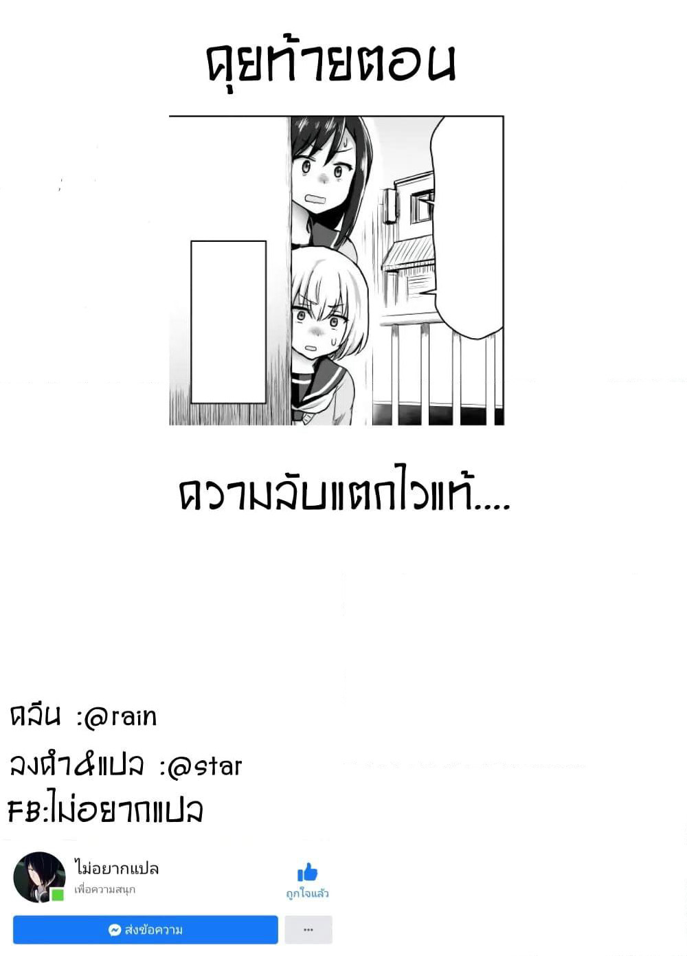 Kuno Chiyo the Precog page 5