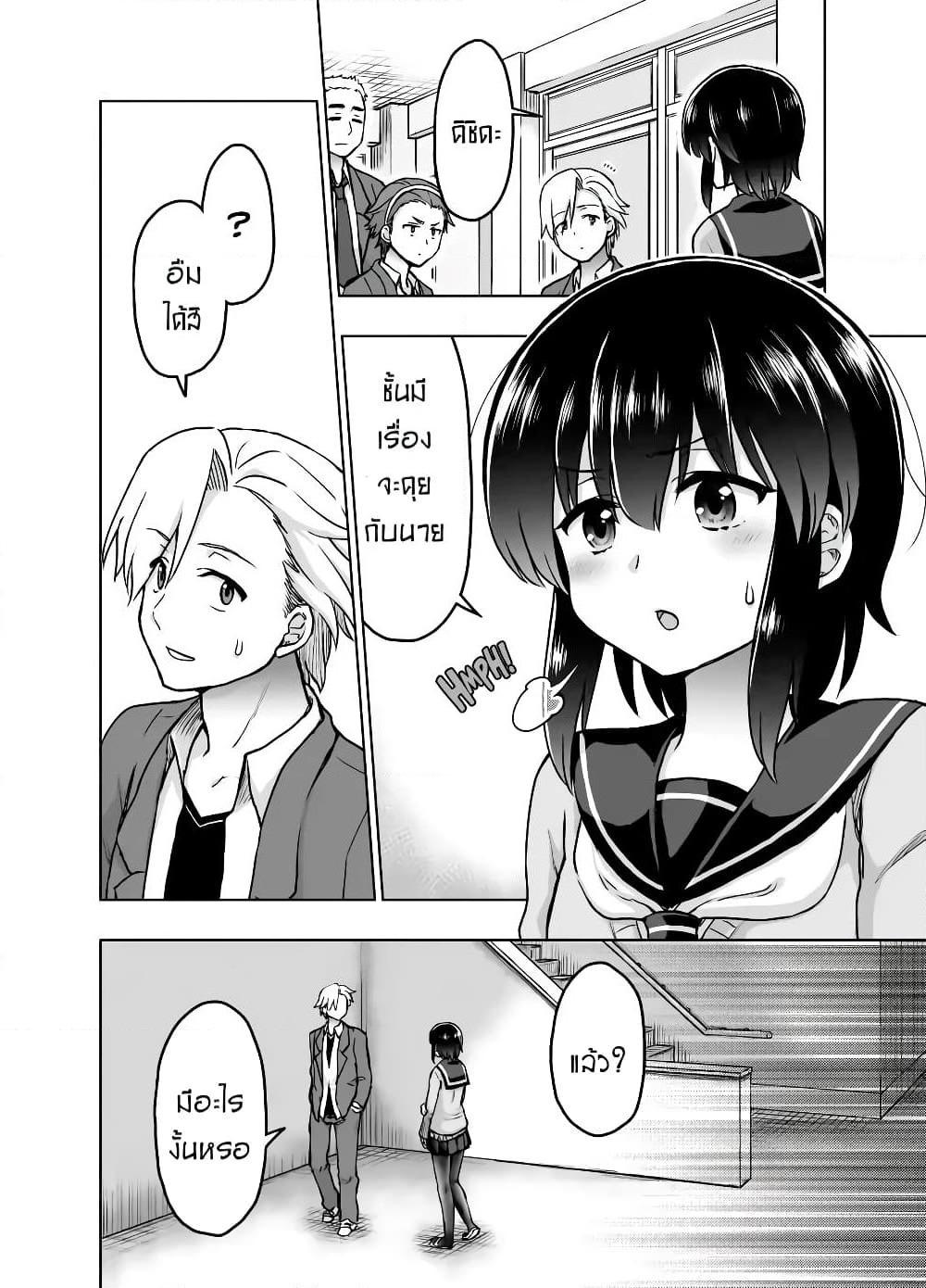 Kuno Chiyo the Precog page 1