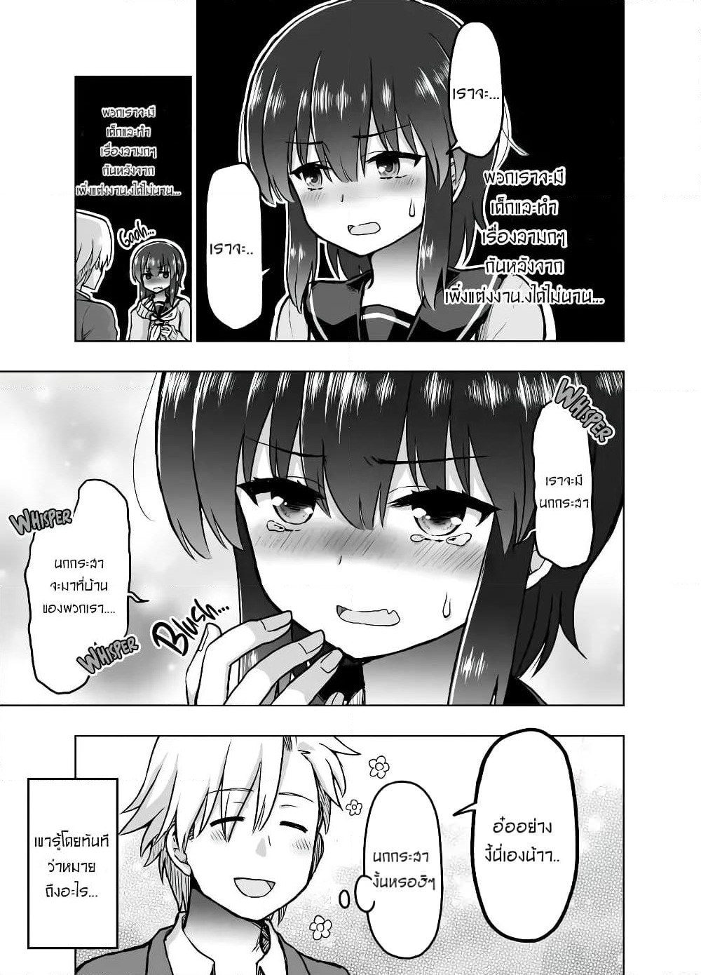 Kuno Chiyo the Precog page 4